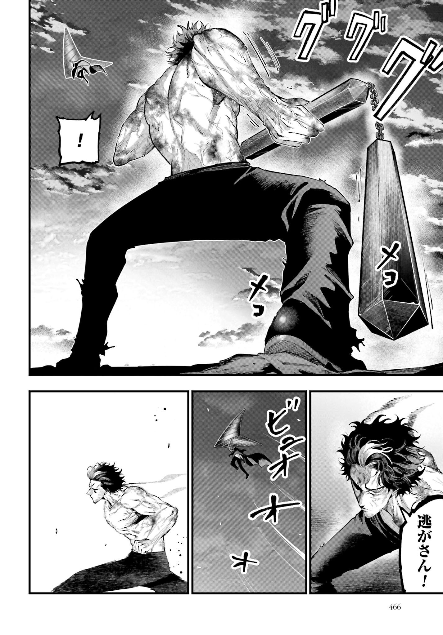 Shuumatsu no Valkyrie Kitan: Jack the Ripper no Jikenbo Chapter 32 14ページ