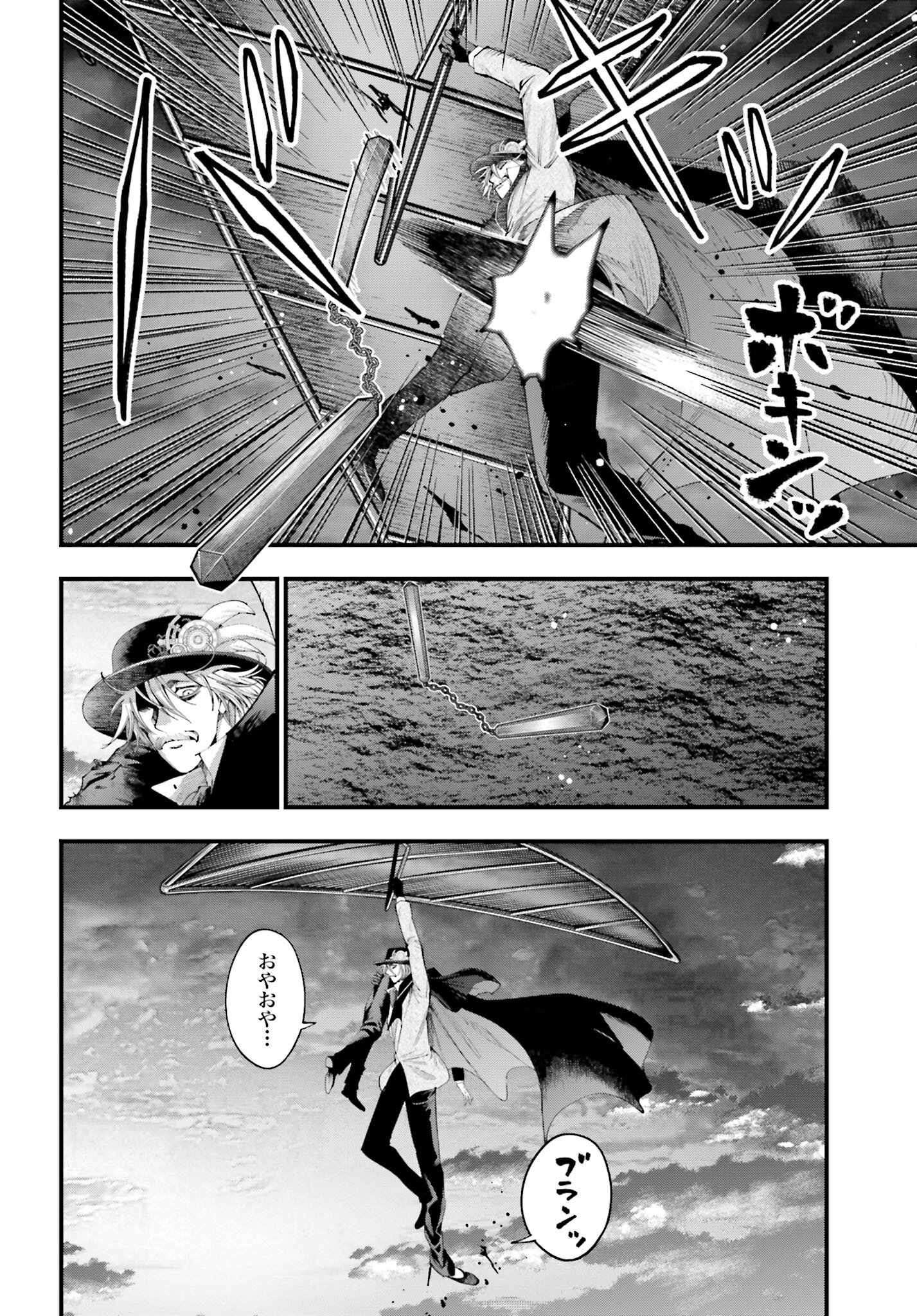 Shuumatsu no Valkyrie Kitan: Jack the Ripper no Jikenbo Chapter 32 16ページ