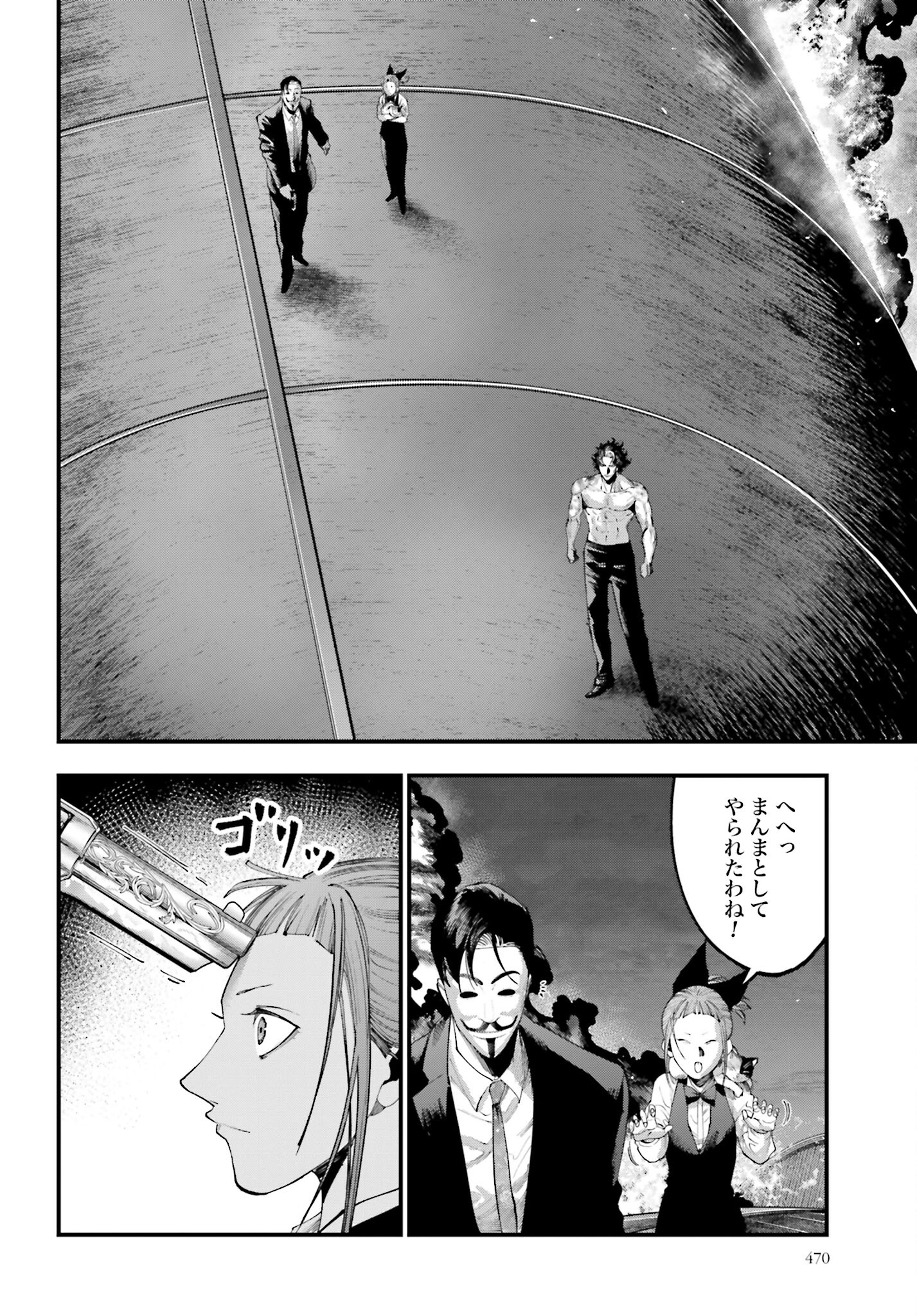 Shuumatsu no Valkyrie Kitan: Jack the Ripper no Jikenbo Chapter 32 18ページ