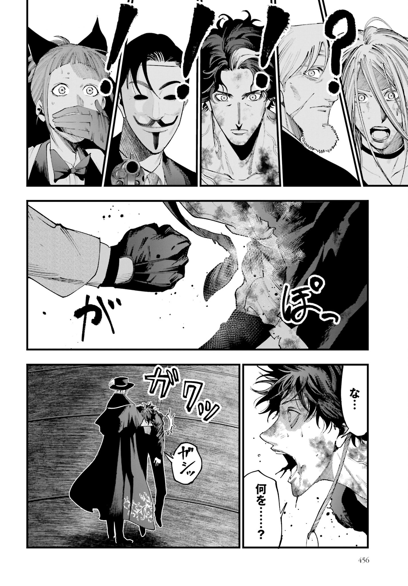 Shuumatsu no Valkyrie Kitan: Jack the Ripper no Jikenbo Chapter 32 4ページ