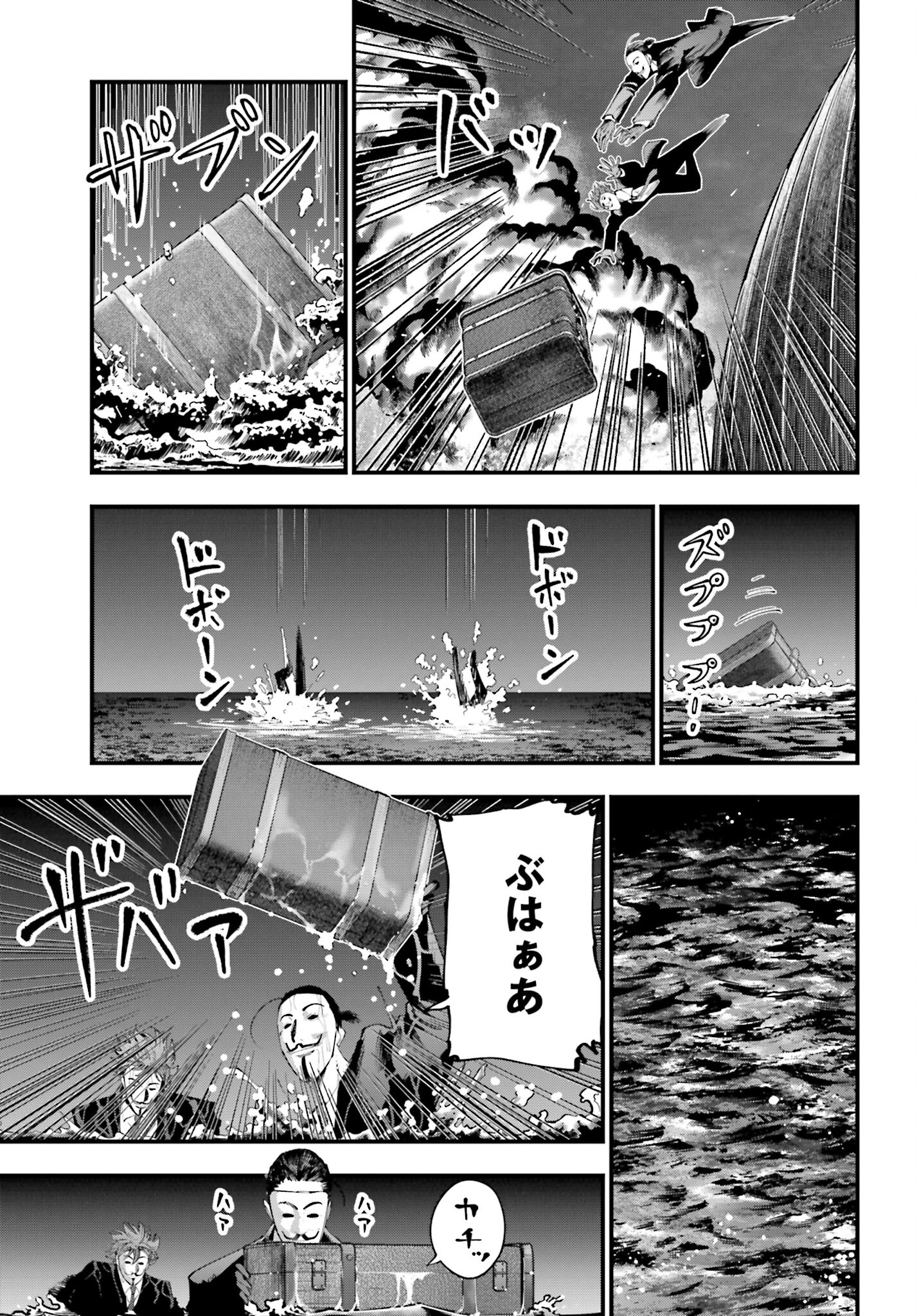 Shuumatsu no Valkyrie Kitan: Jack the Ripper no Jikenbo Chapter 32 7ページ
