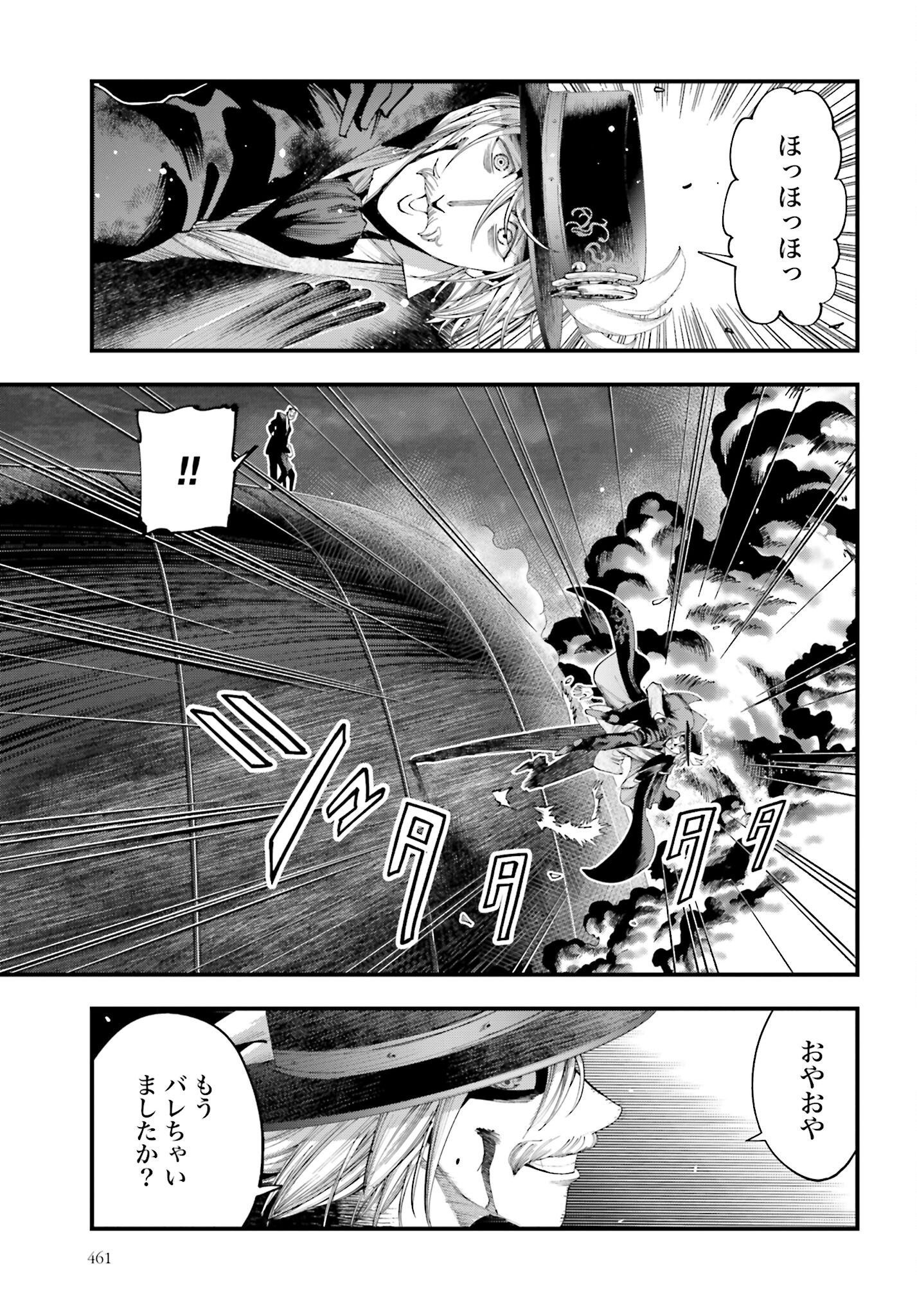 Shuumatsu no Valkyrie Kitan: Jack the Ripper no Jikenbo Chapter 32 9ページ