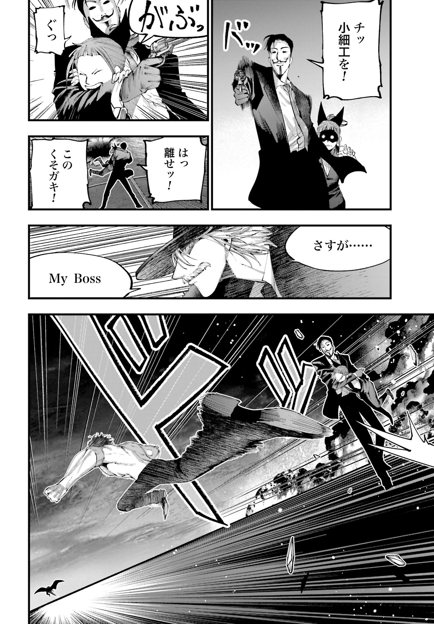 Shuumatsu no Valkyrie Kitan: Jack the Ripper no Jikenbo Chapter 32 10ページ
