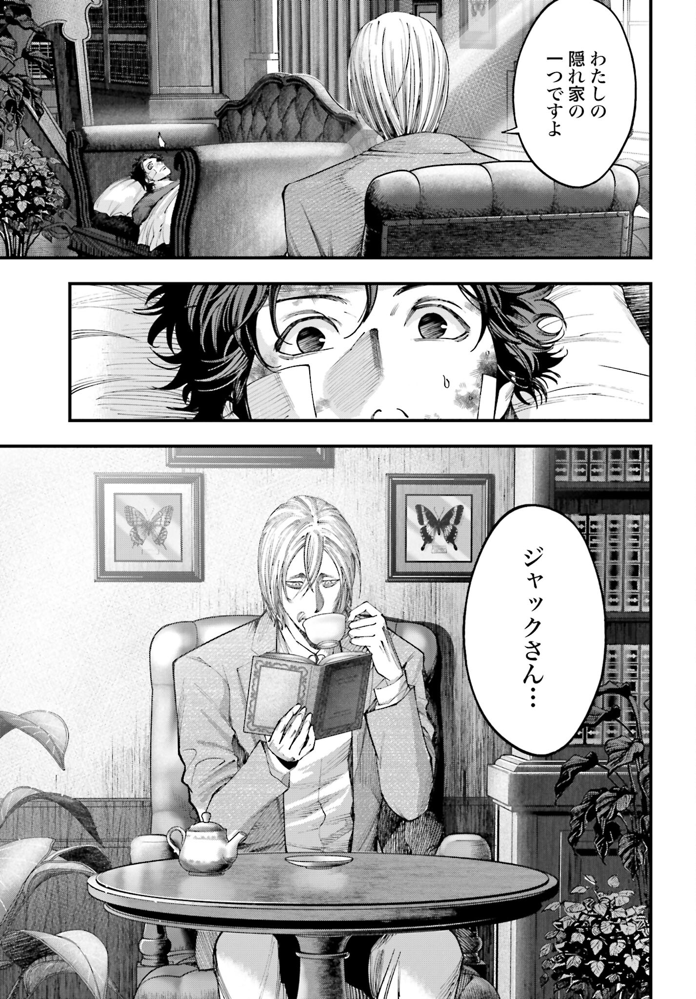 Shuumatsu no Valkyrie Kitan: Jack the Ripper no Jikenbo Chapter 33 13ページ
