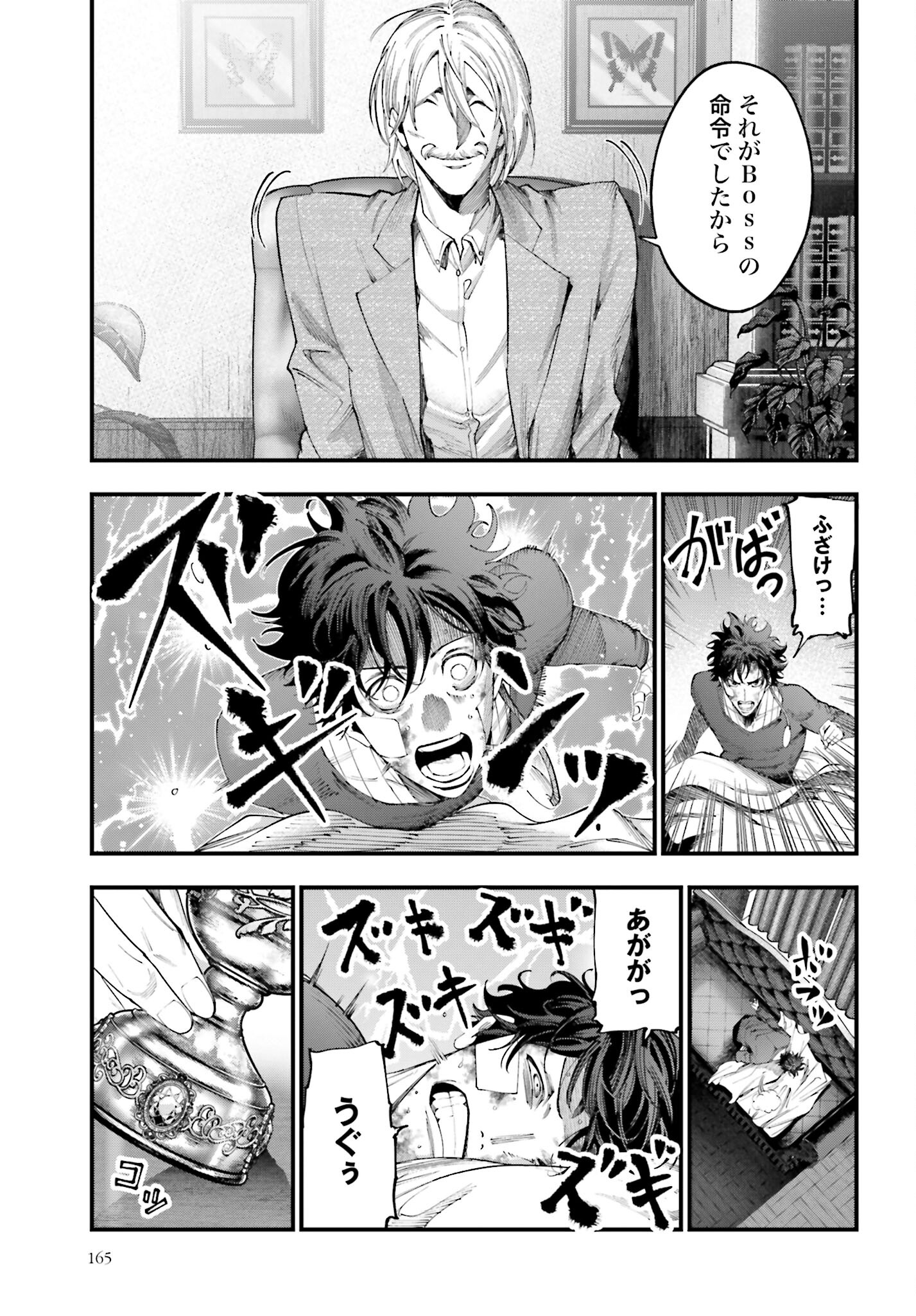 Shuumatsu no Valkyrie Kitan: Jack the Ripper no Jikenbo Chapter 33 15ページ