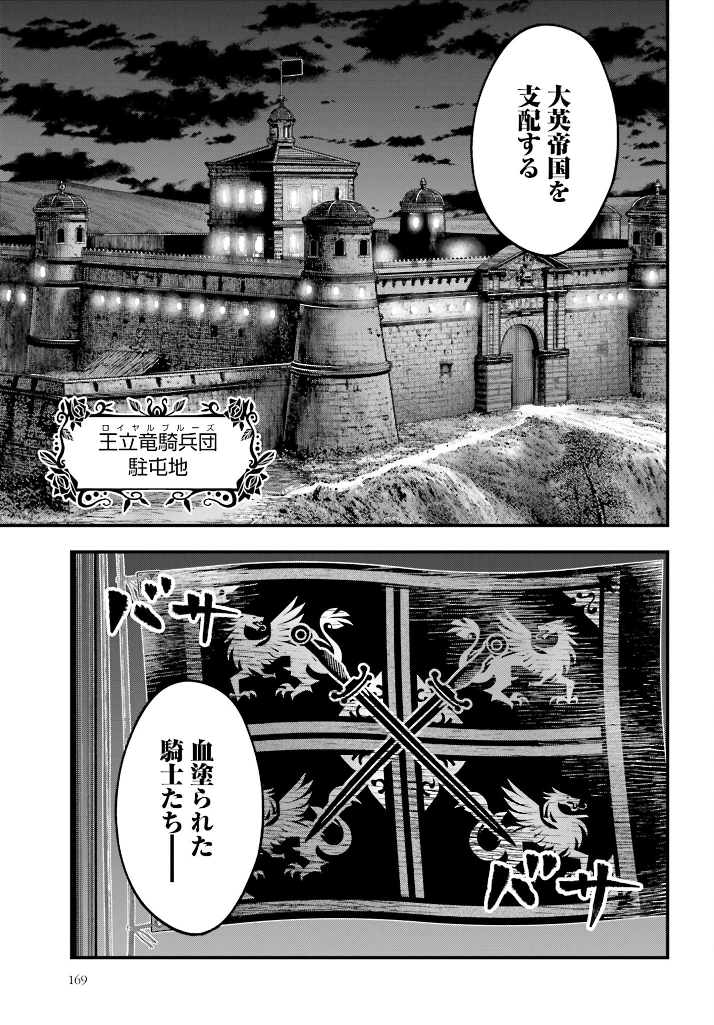 Shuumatsu no Valkyrie Kitan: Jack the Ripper no Jikenbo Chapter 33 19ページ