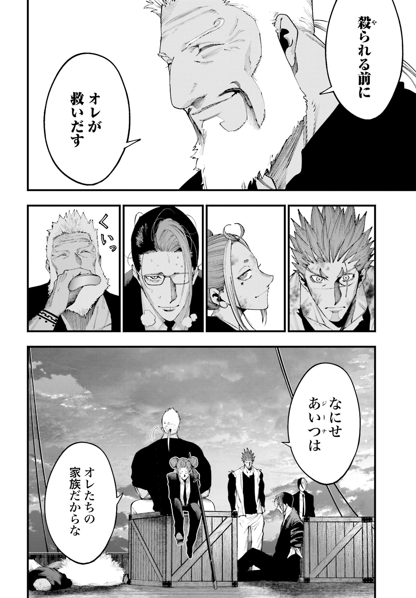 Shuumatsu no Valkyrie Kitan: Jack the Ripper no Jikenbo Chapter 33 6ページ