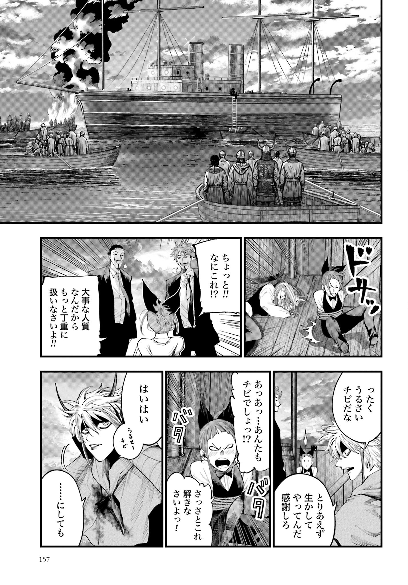 Shuumatsu no Valkyrie Kitan: Jack the Ripper no Jikenbo Chapter 33 7ページ