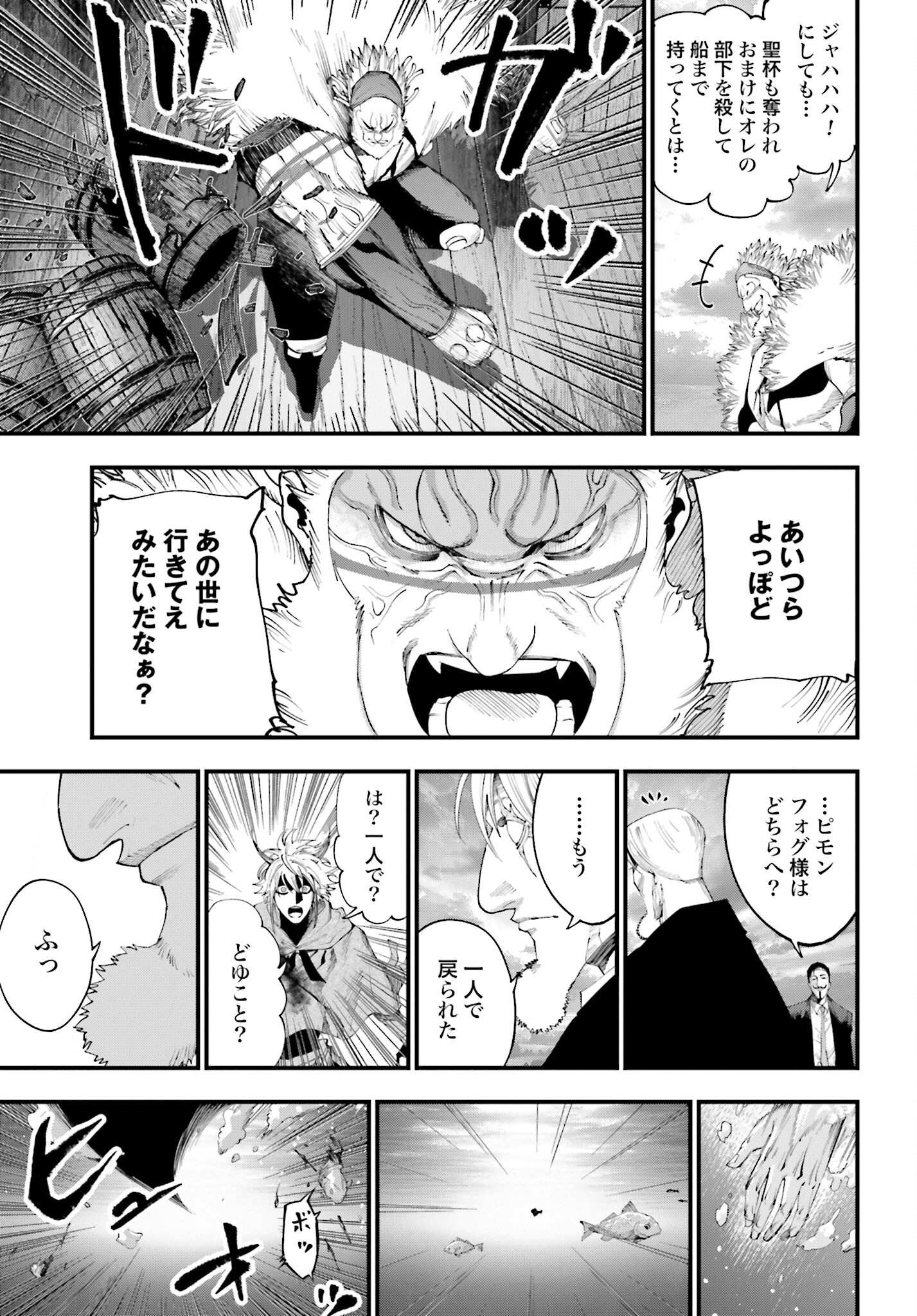 Shuumatsu no Valkyrie Kitan: Jack the Ripper no Jikenbo Chapter 33 9ページ