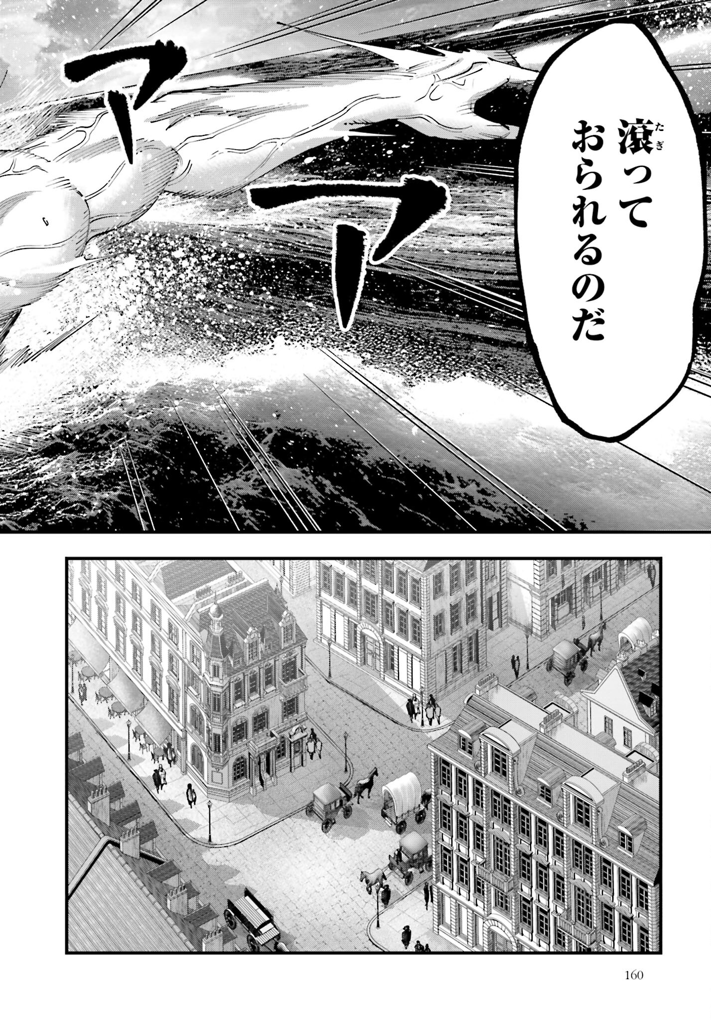 Shuumatsu no Valkyrie Kitan: Jack the Ripper no Jikenbo Chapter 33 10ページ