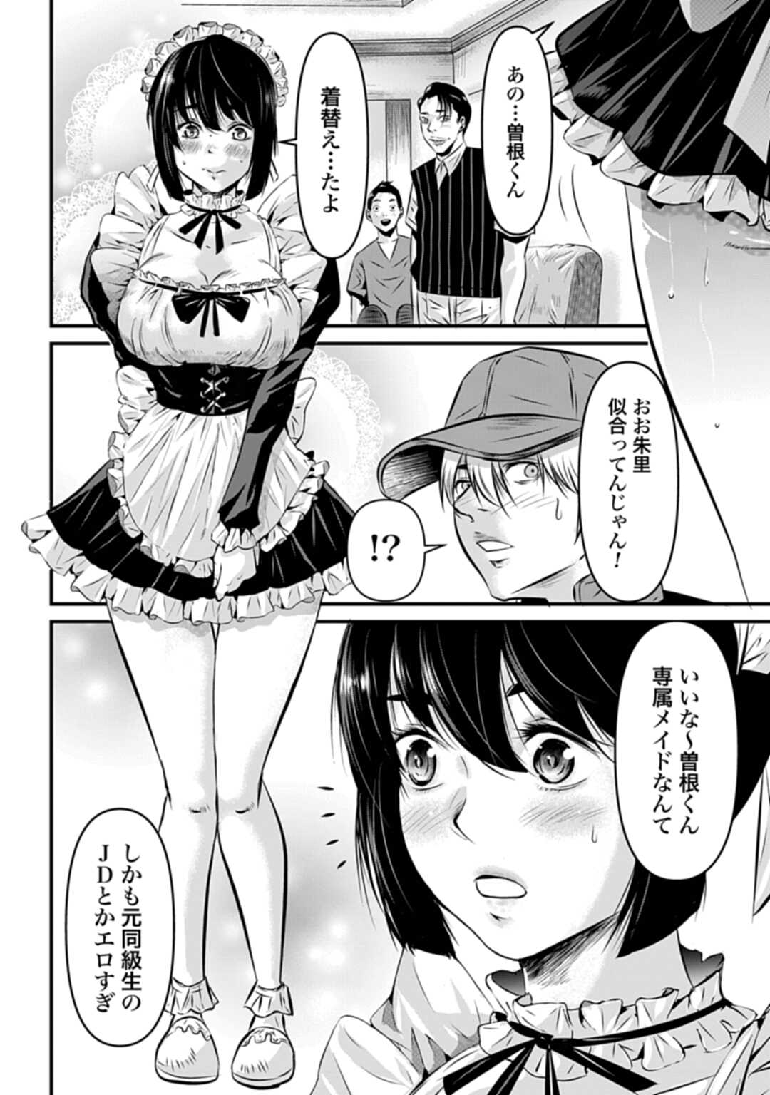 Matengi - Tawaman Quest Chapter 1 14ページ