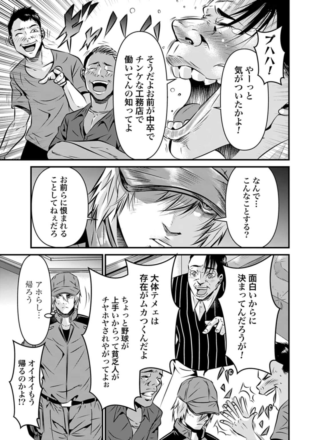 Matengi - Tawaman Quest Chapter 1 17ページ