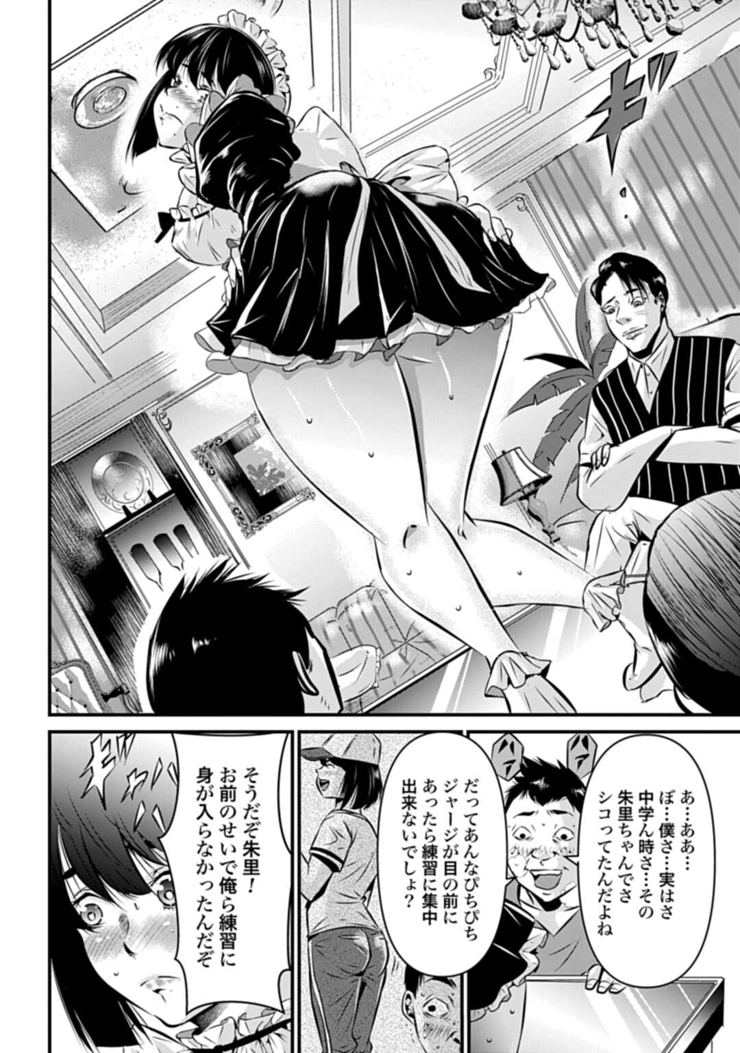 Matengi - Tawaman Quest Chapter 1 20ページ