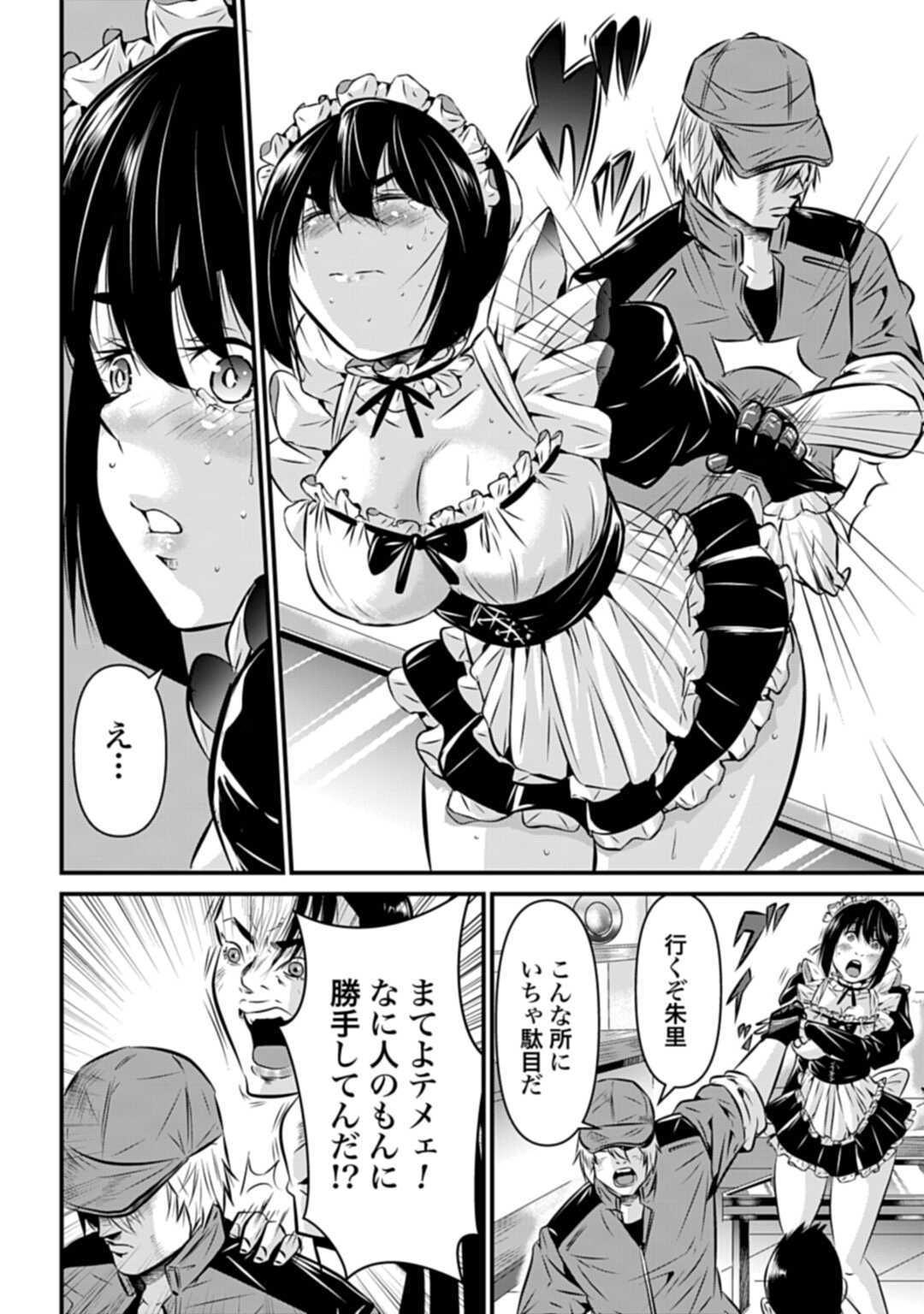 Matengi - Tawaman Quest Chapter 1 22ページ