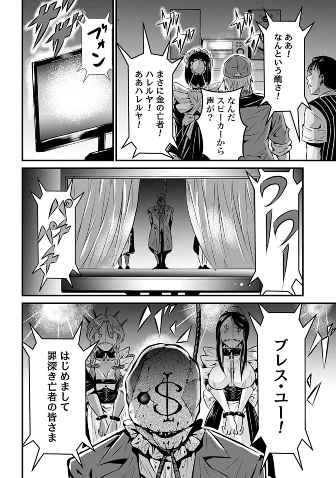 Matengi - Tawaman Quest Chapter 1 26ページ