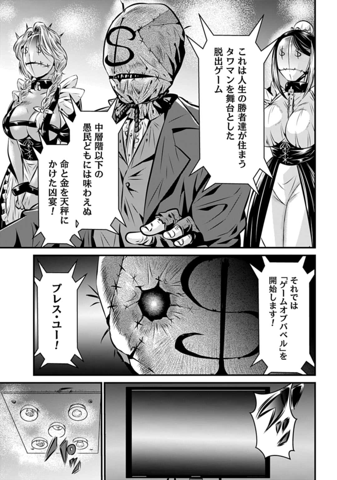 Matengi - Tawaman Quest Chapter 1 31ページ