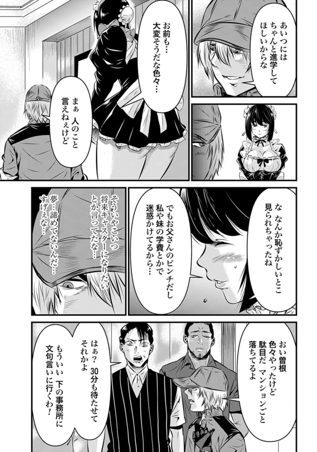 Matengi - Tawaman Quest Chapter 1 33ページ