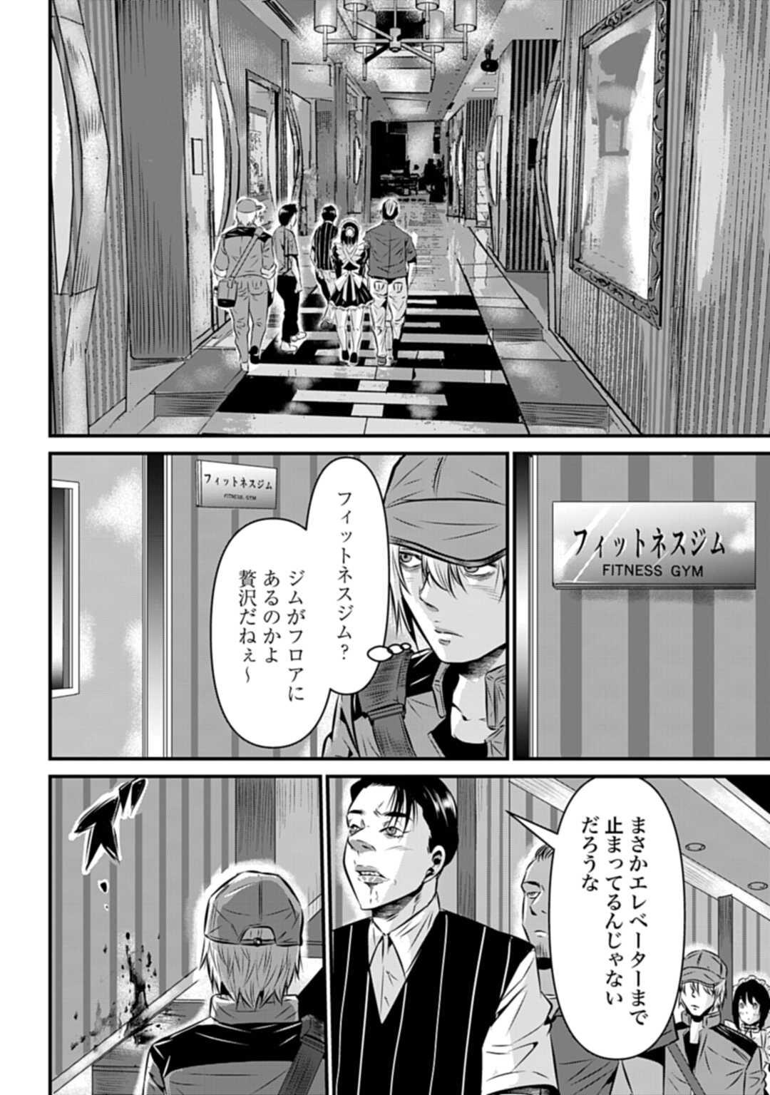 Matengi - Tawaman Quest Chapter 1 34ページ