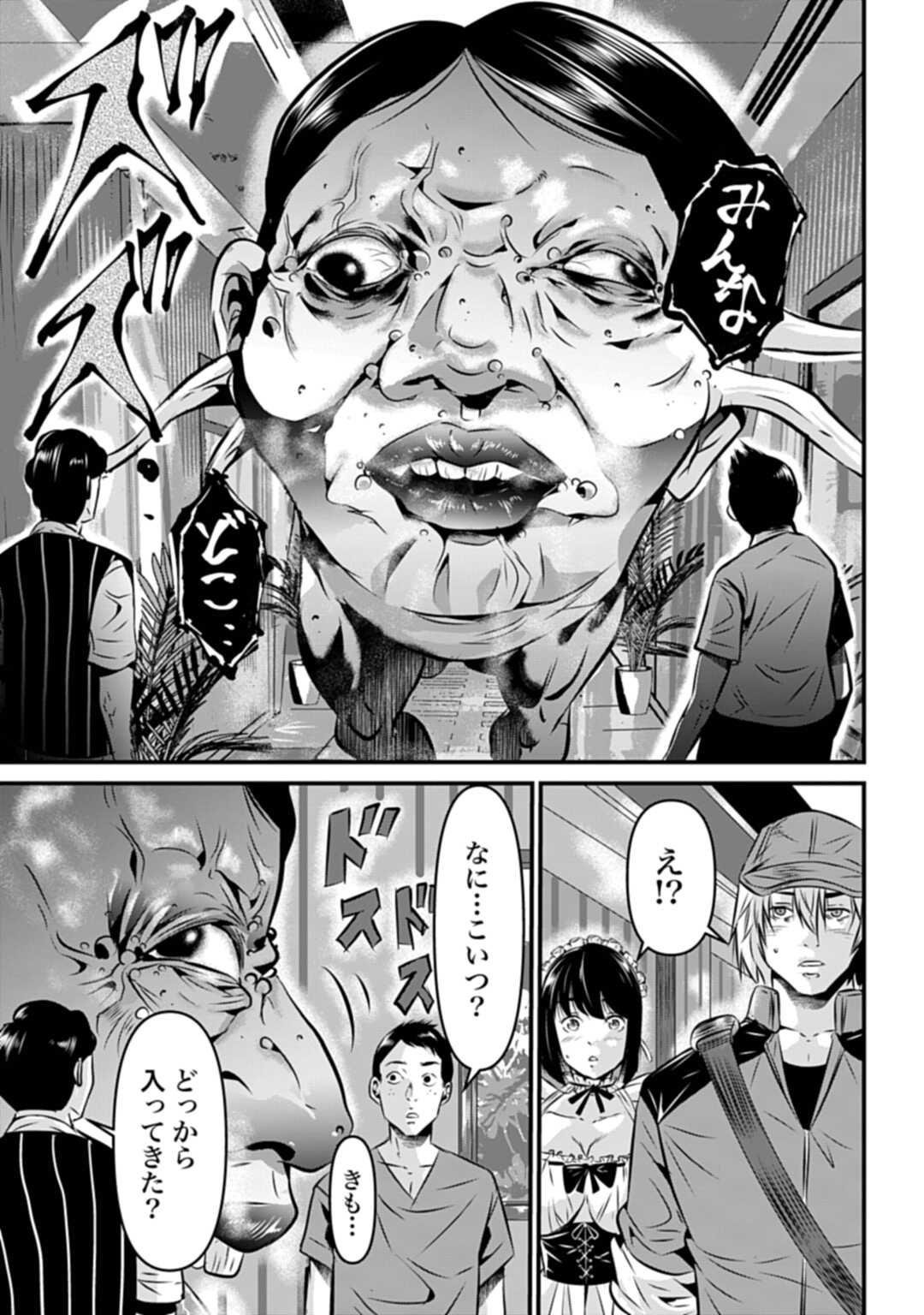Matengi - Tawaman Quest Chapter 1 37ページ