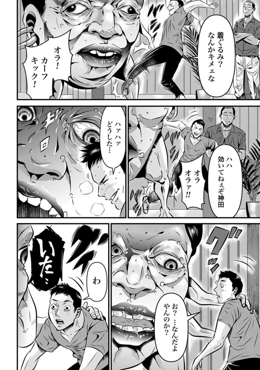 Matengi - Tawaman Quest Chapter 1 38ページ