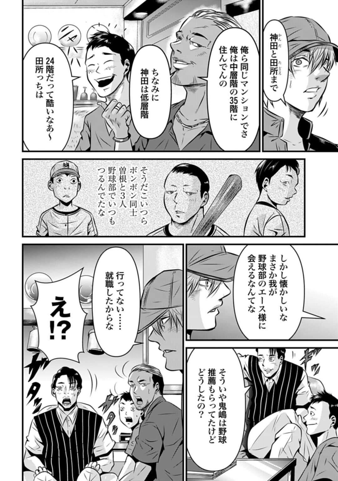Matengi - Tawaman Quest Chapter 1 10ページ