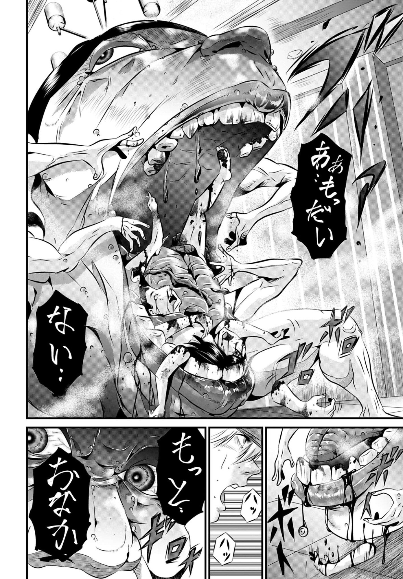 Matengi - Tawaman Quest Chapter 2 2ページ