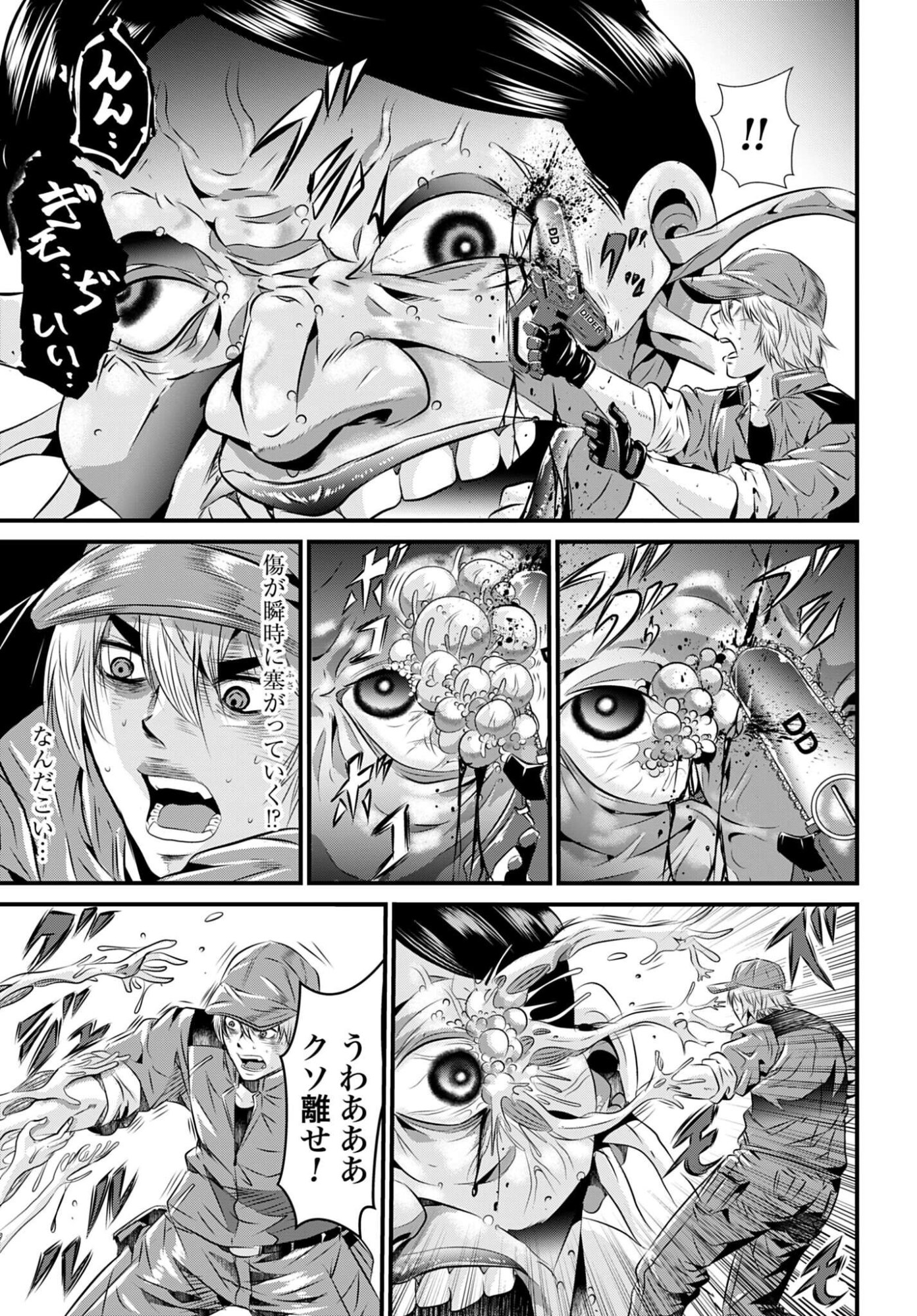 Matengi - Tawaman Quest Chapter 2 13ページ
