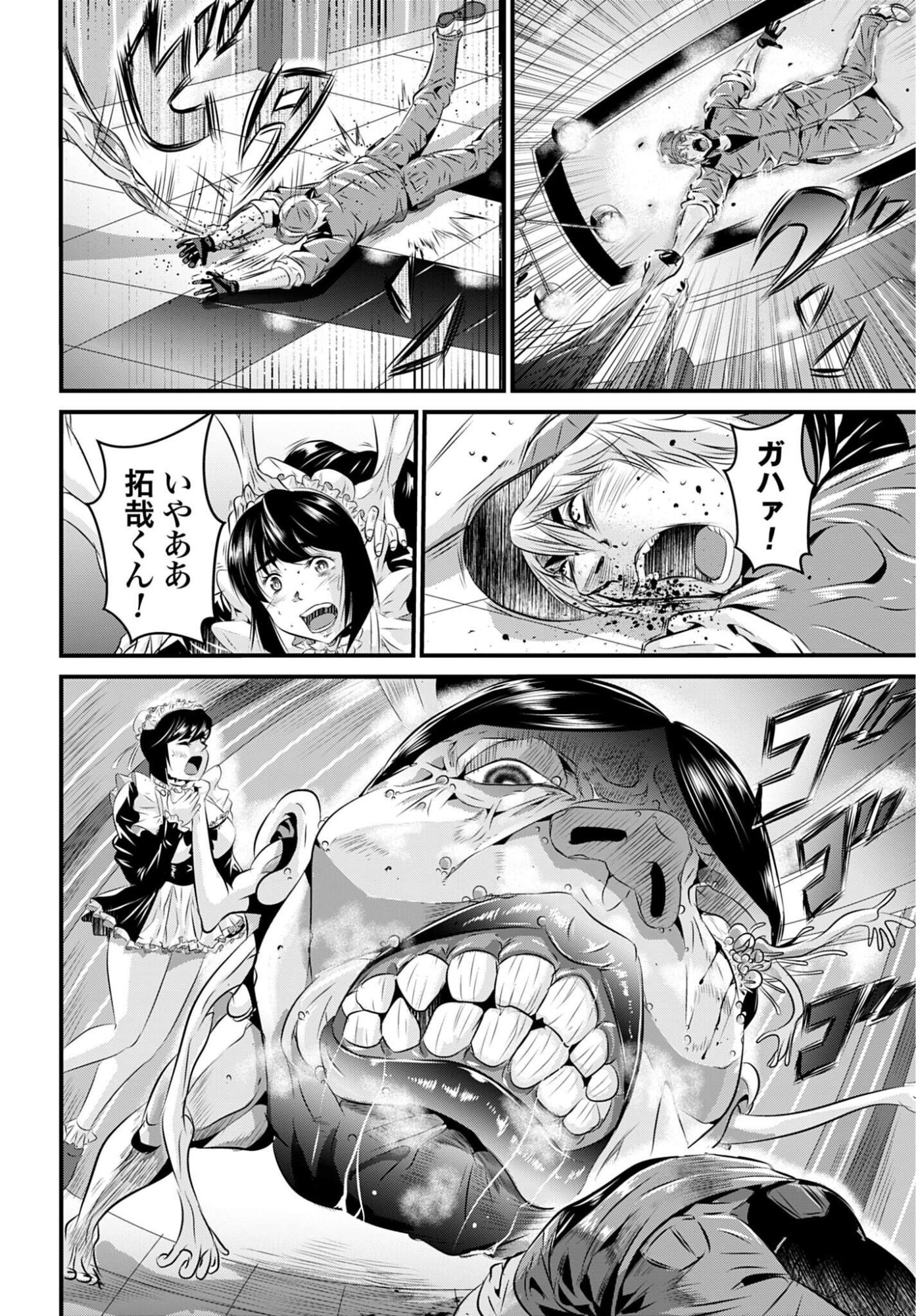 Matengi - Tawaman Quest Chapter 2 14ページ