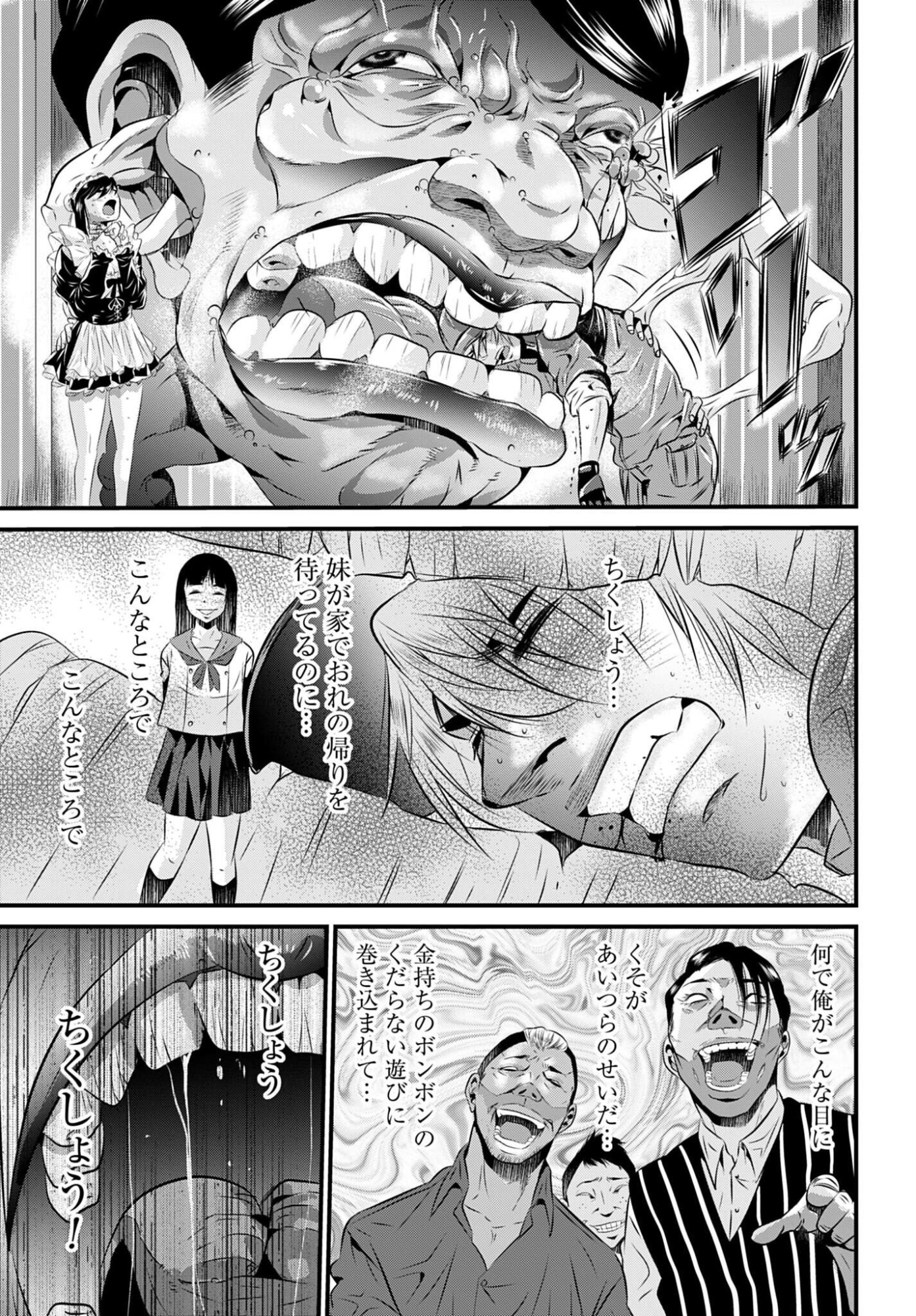 Matengi - Tawaman Quest Chapter 2 15ページ