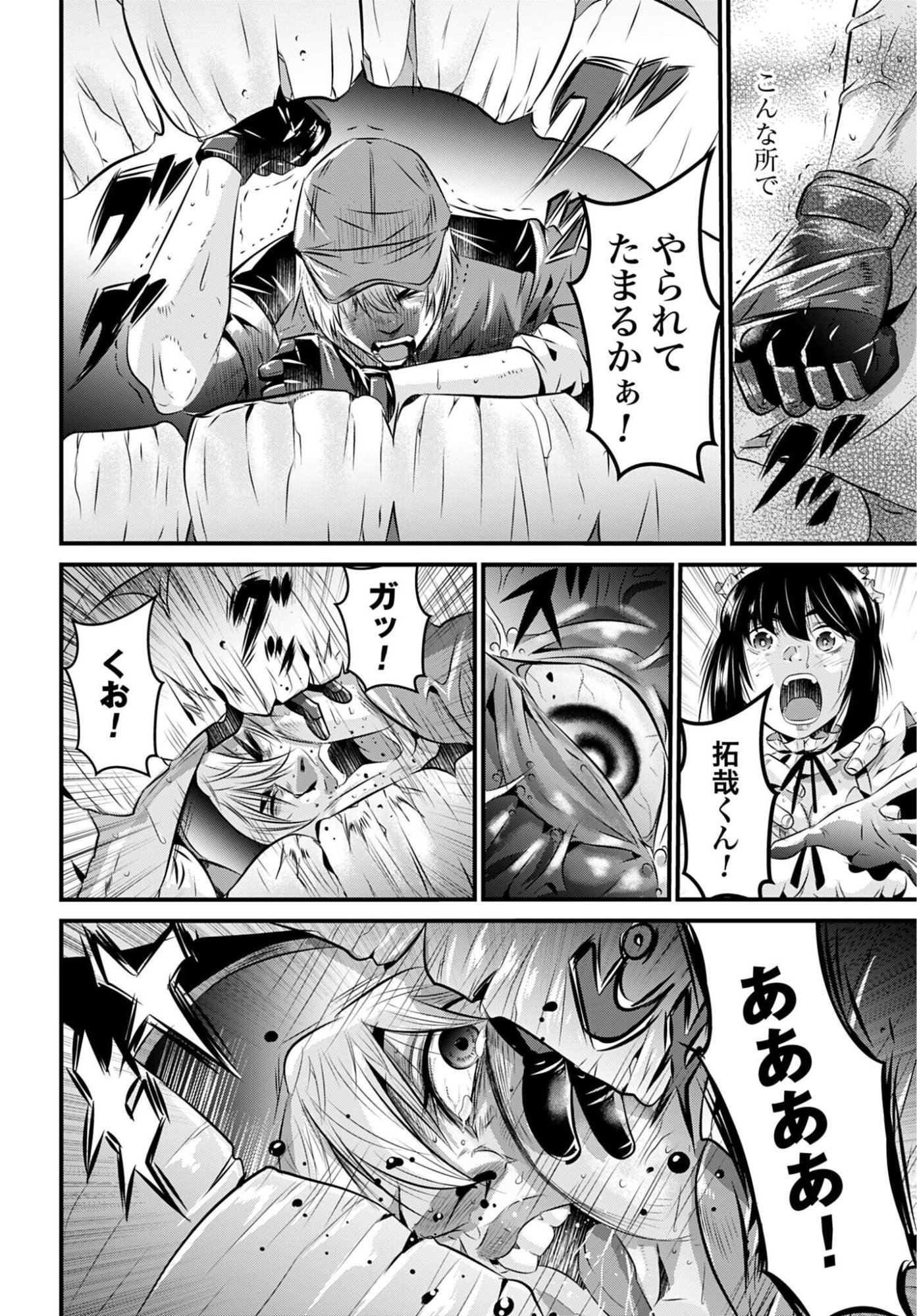 Matengi - Tawaman Quest Chapter 2 16ページ