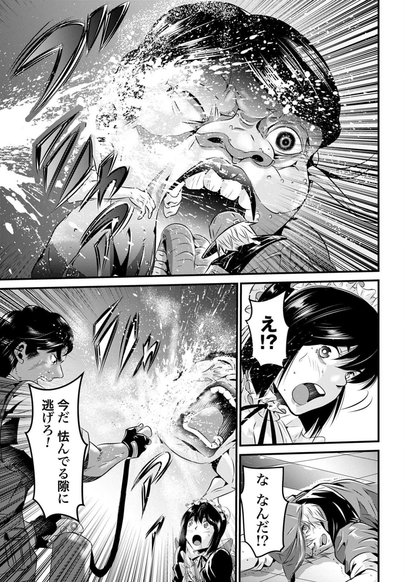 Matengi - Tawaman Quest Chapter 2 17ページ