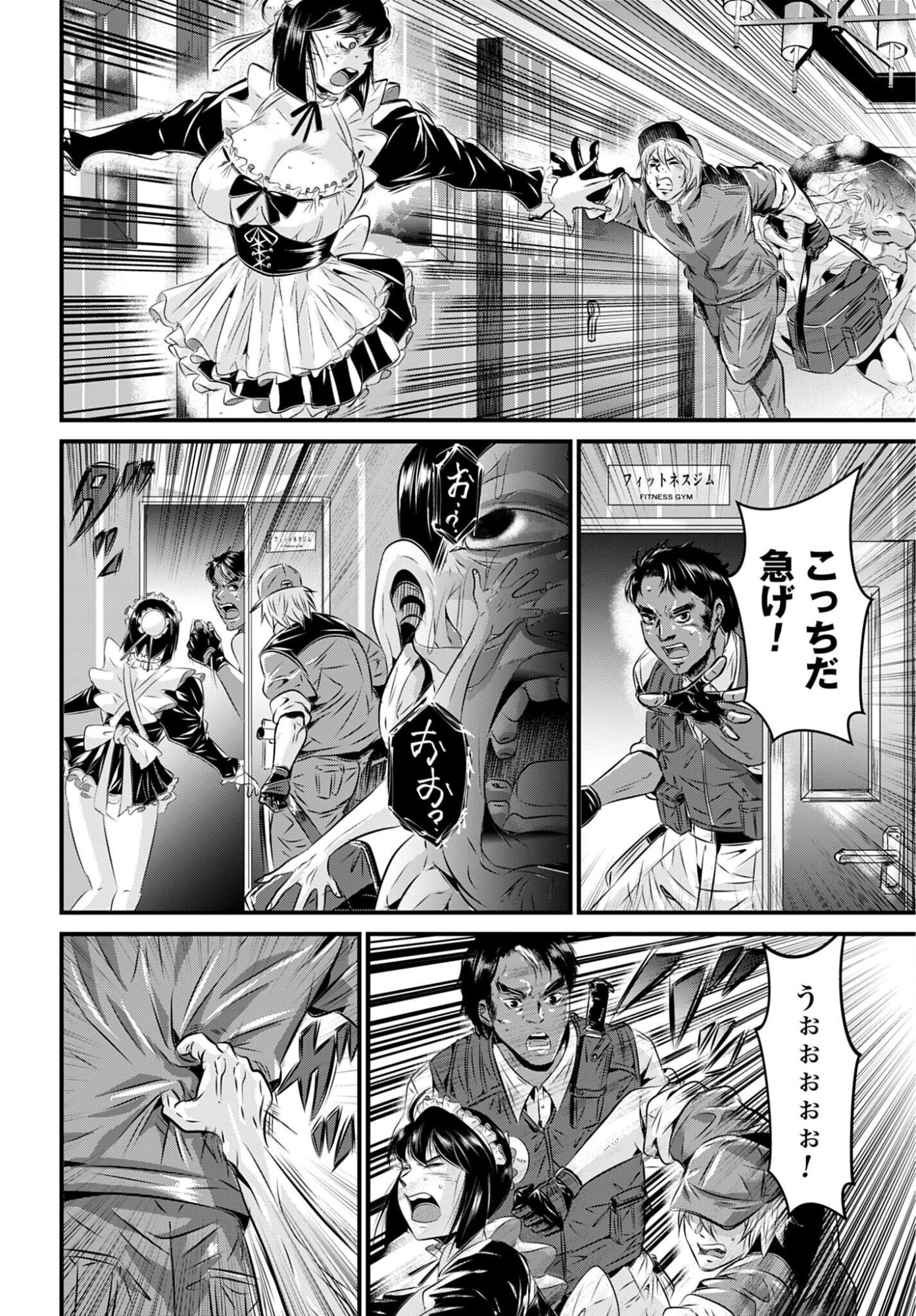 Matengi - Tawaman Quest Chapter 2 18ページ