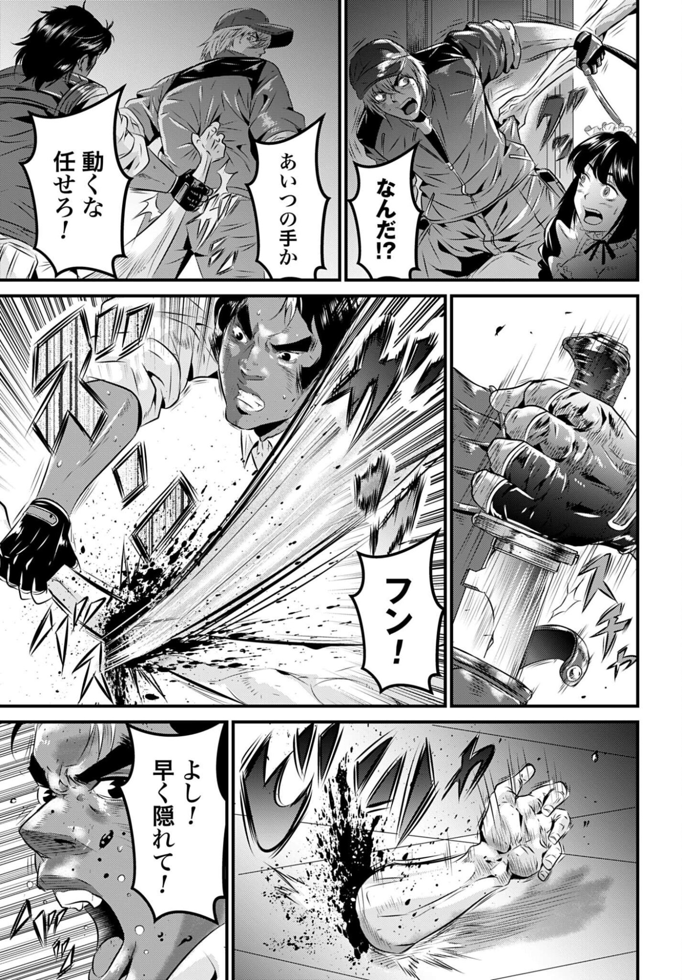 Matengi - Tawaman Quest Chapter 2 19ページ
