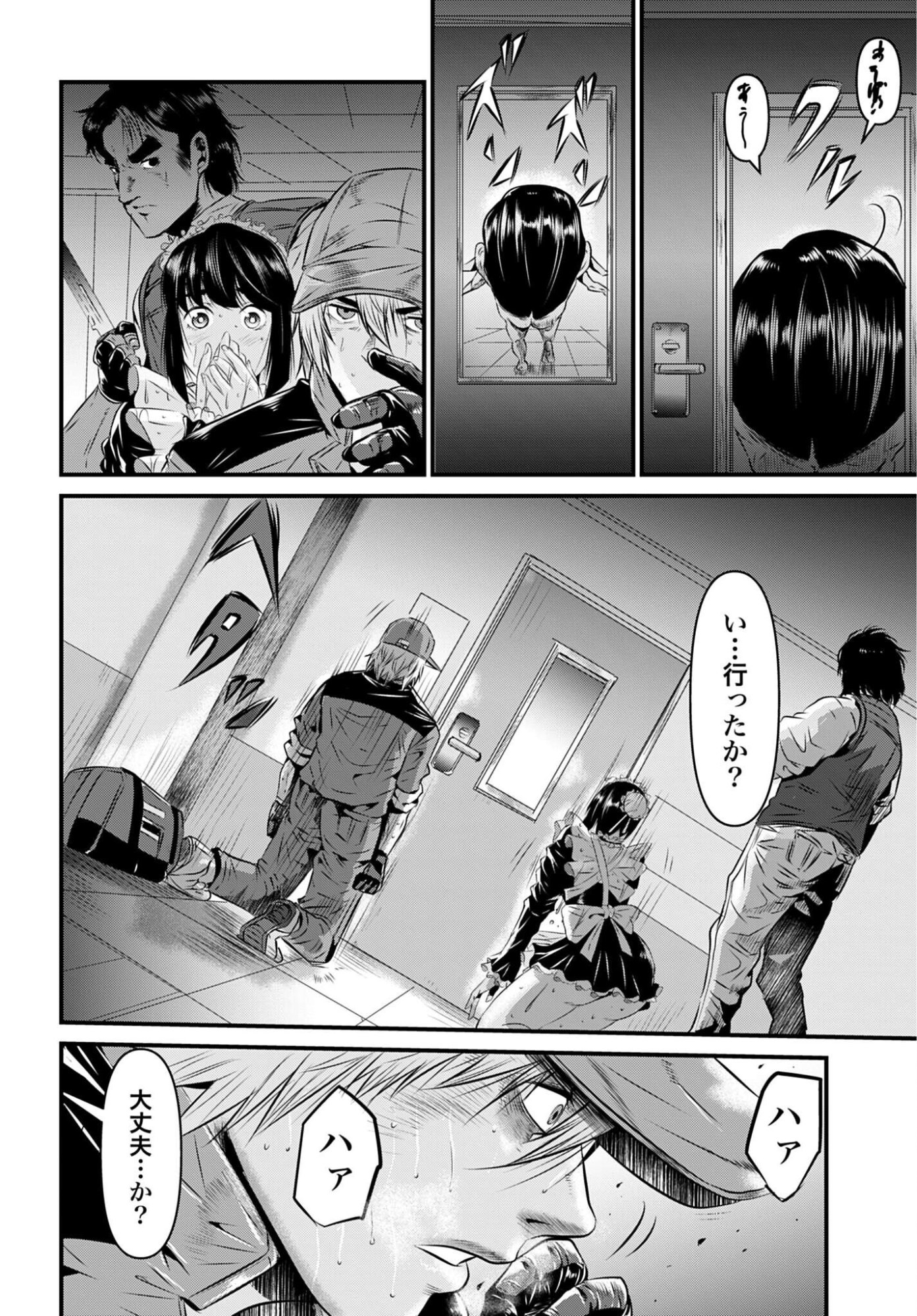 Matengi - Tawaman Quest Chapter 3 2ページ