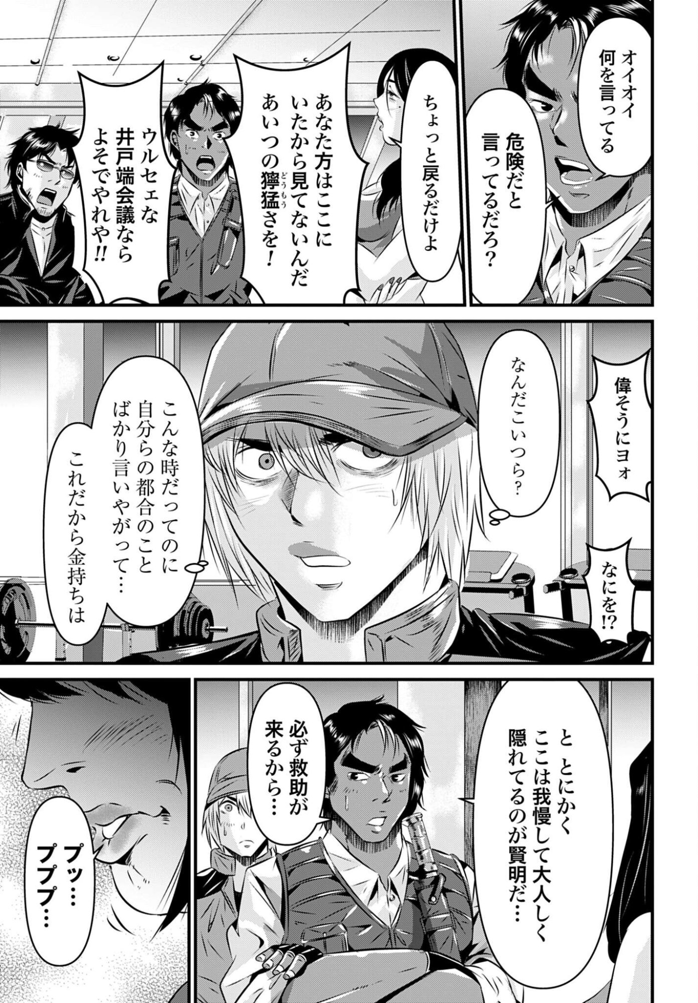 Matengi - Tawaman Quest Chapter 3 11ページ