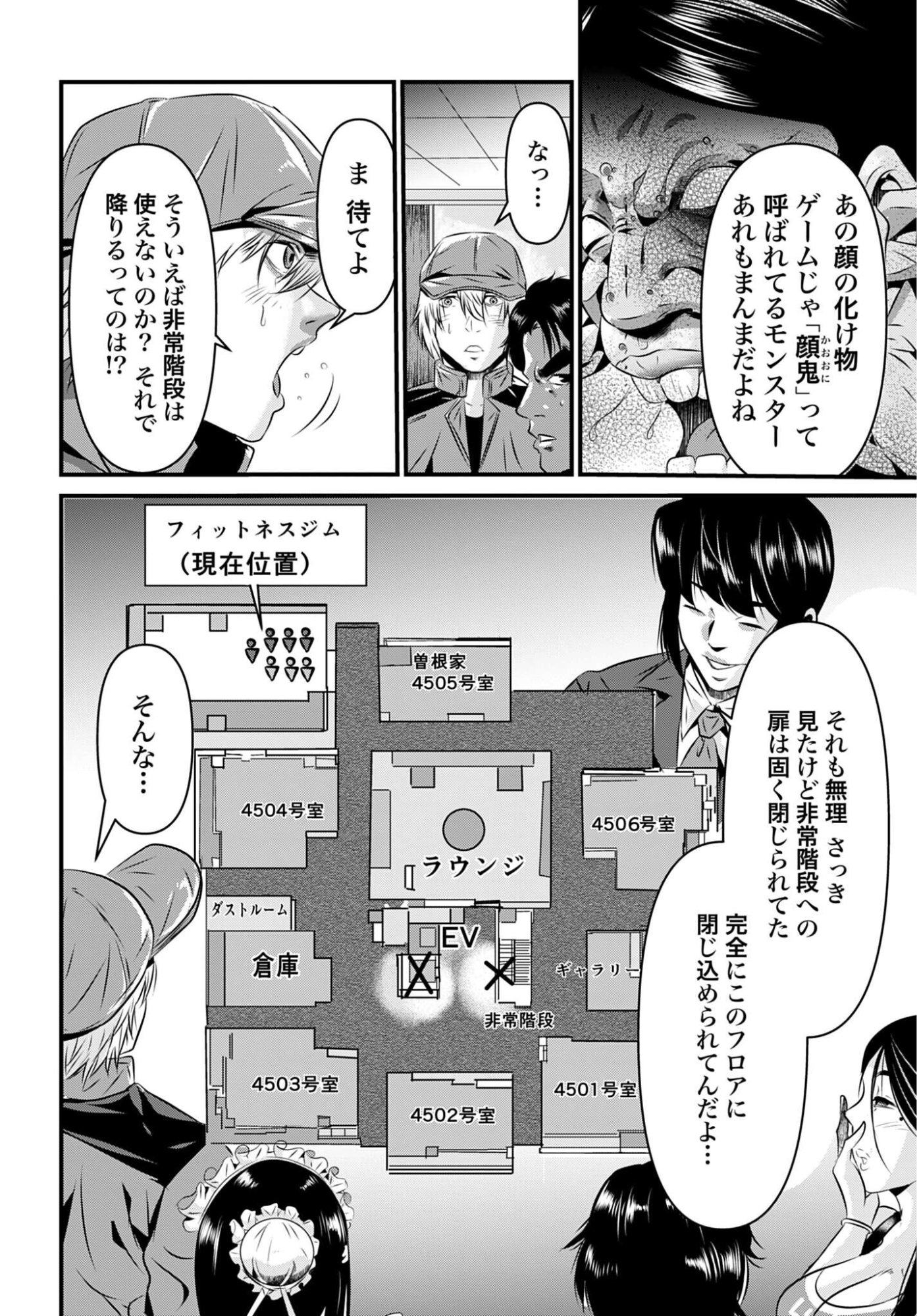 Matengi - Tawaman Quest Chapter 3 18ページ