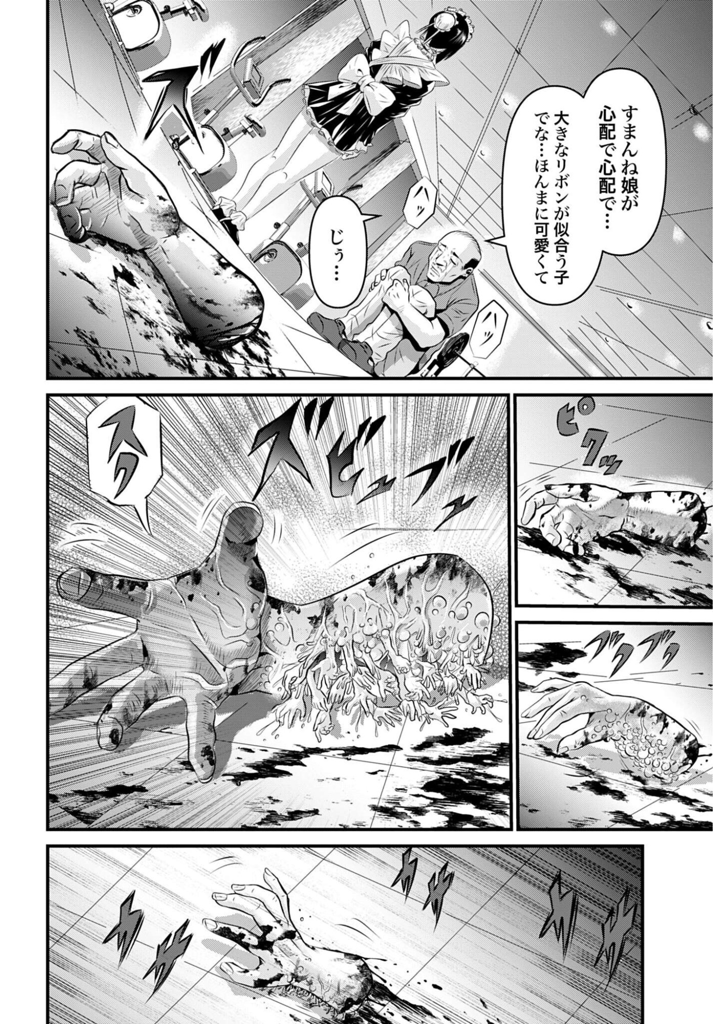 Matengi - Tawaman Quest Chapter 3 20ページ