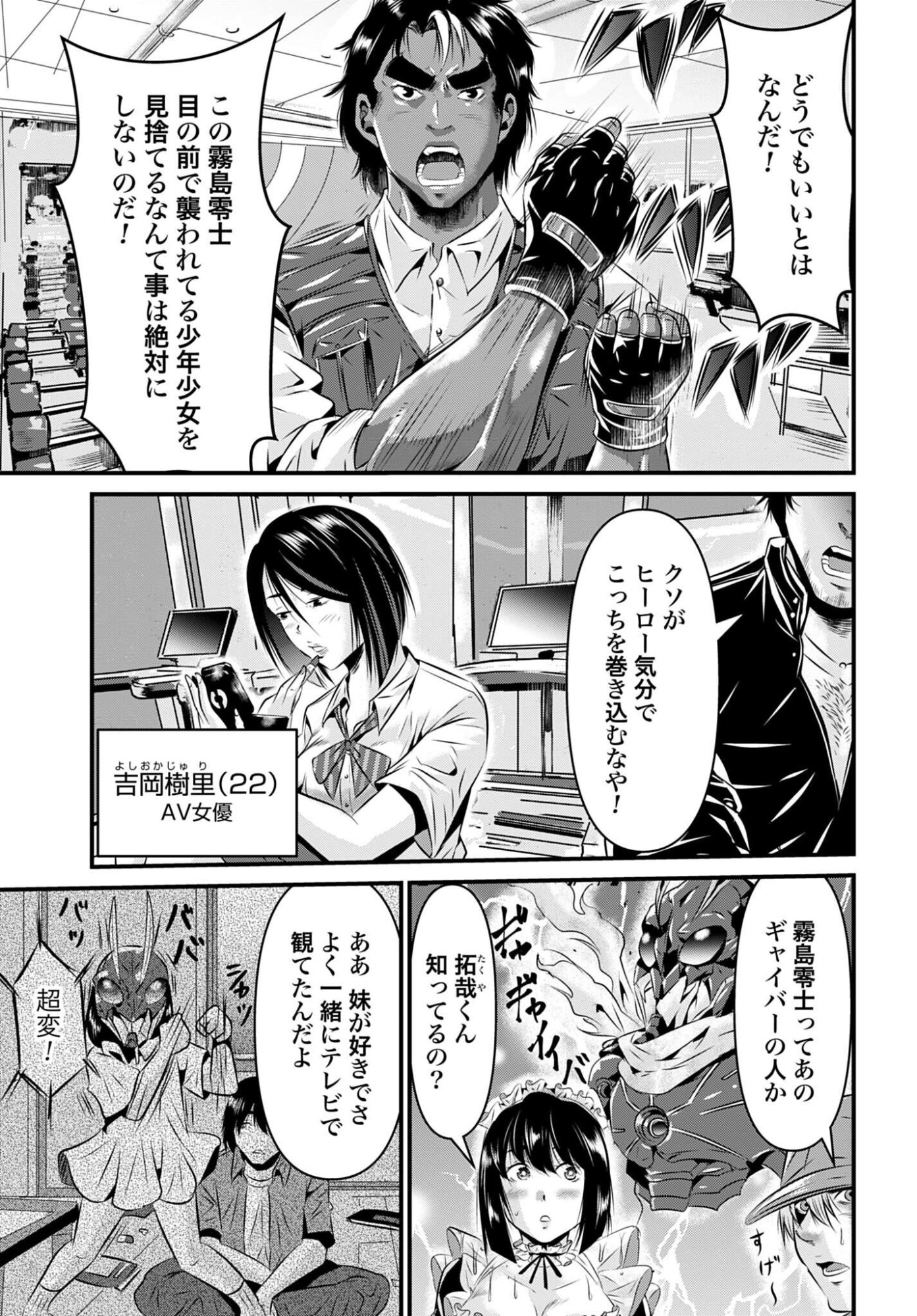 Matengi - Tawaman Quest Chapter 3 5ページ