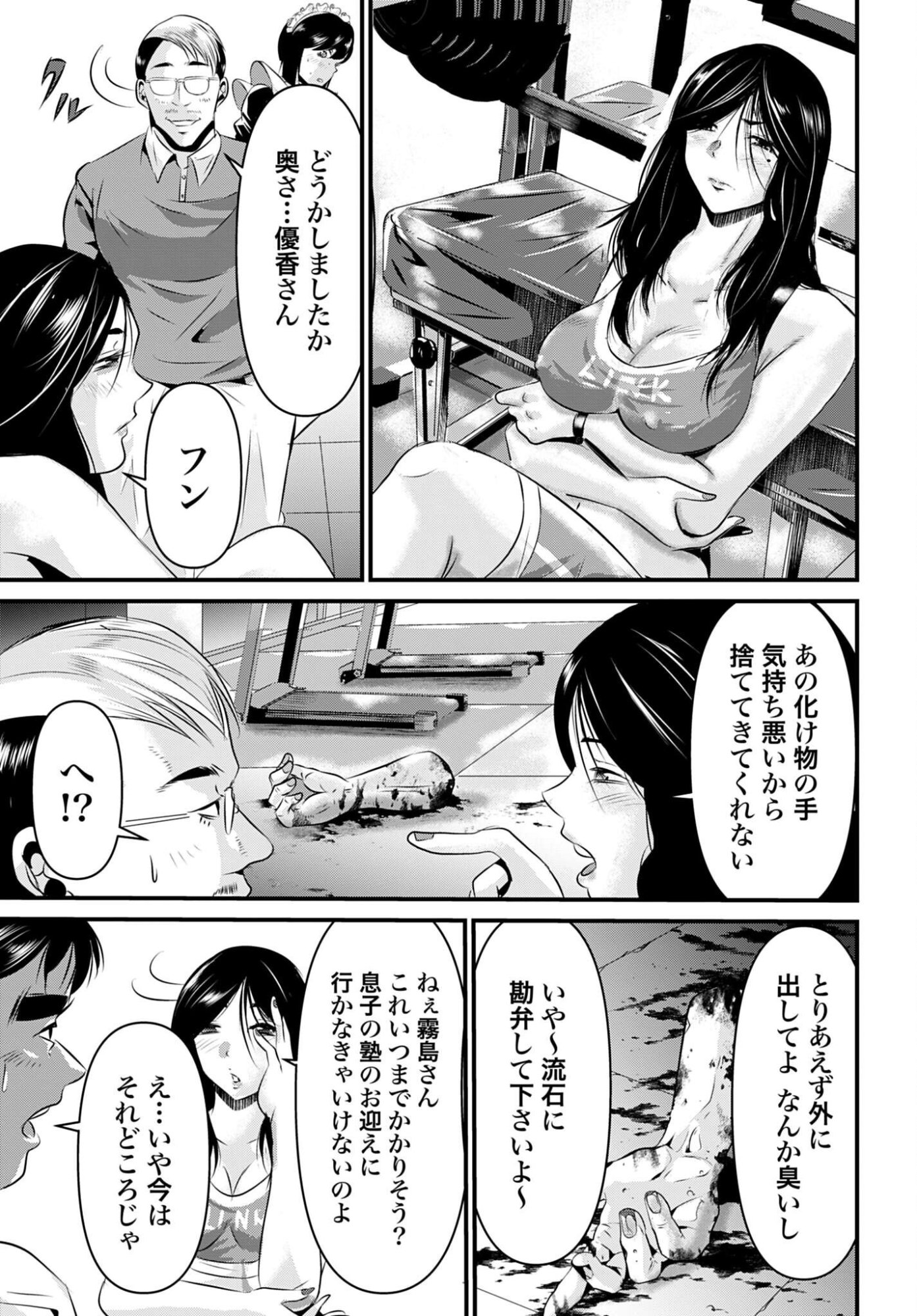 Matengi - Tawaman Quest Chapter 3 9ページ