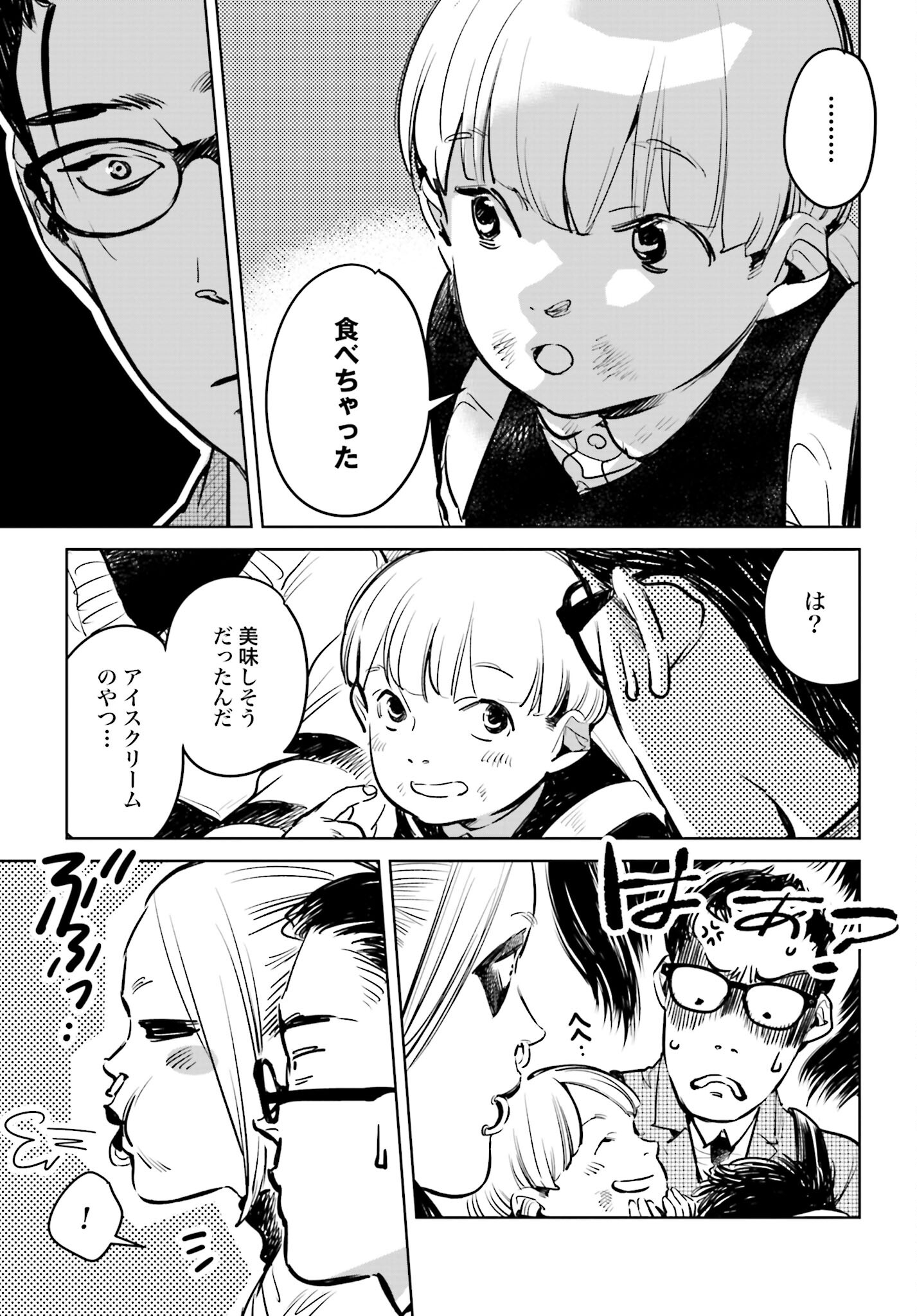 Hanechin to Bukki no Oko-sama Shinryouroku Chapter 1 14ページ