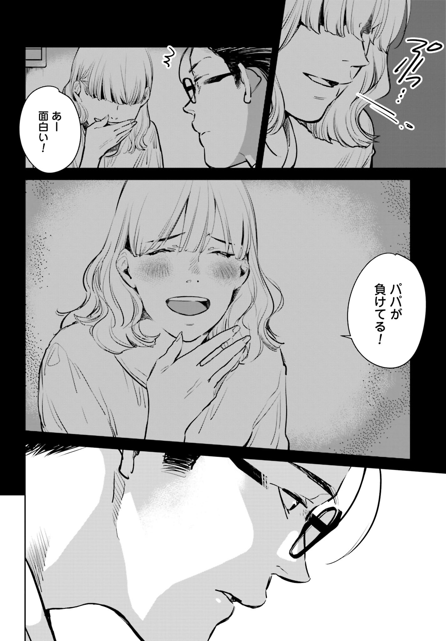 Hanechin to Bukki no Oko-sama Shinryouroku Chapter 1 29ページ