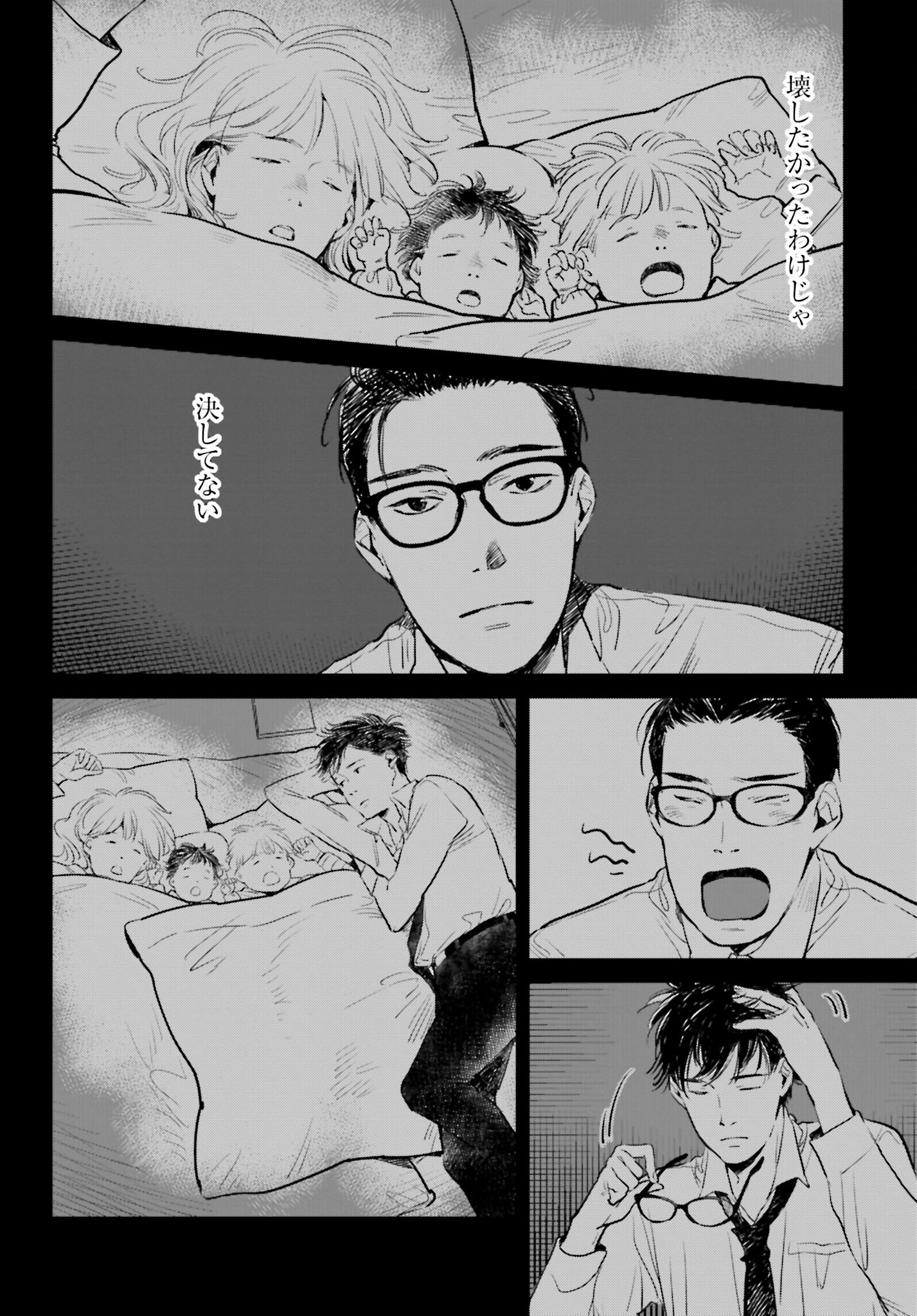 Hanechin to Bukki no Oko-sama Shinryouroku Chapter 1 39ページ