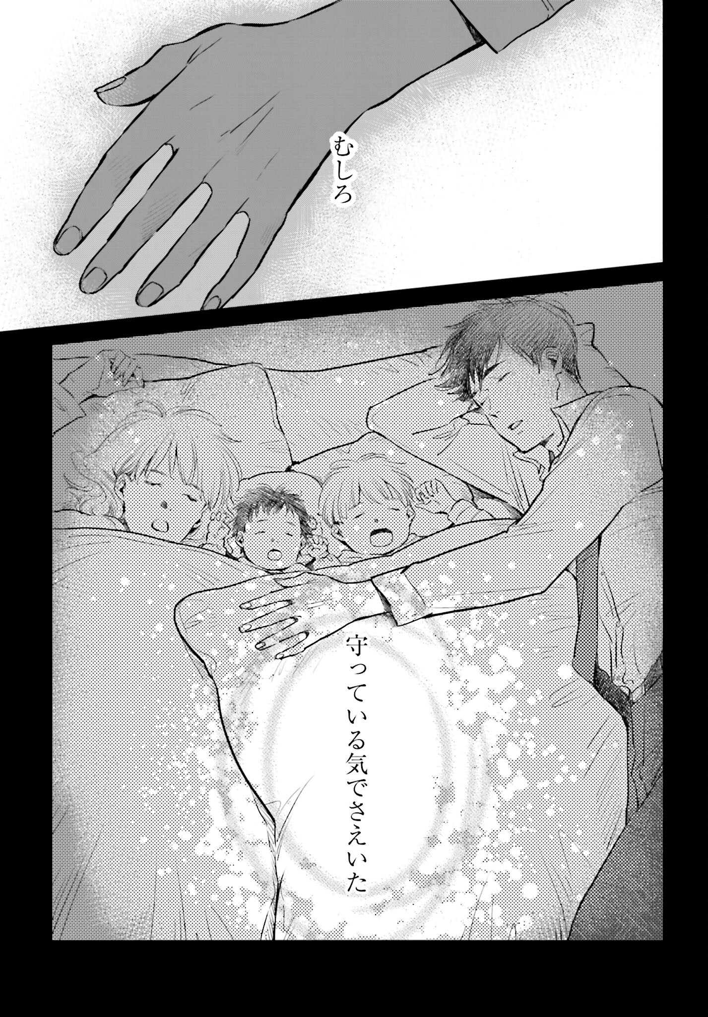 Hanechin to Bukki no Oko-sama Shinryouroku Chapter 1 40ページ