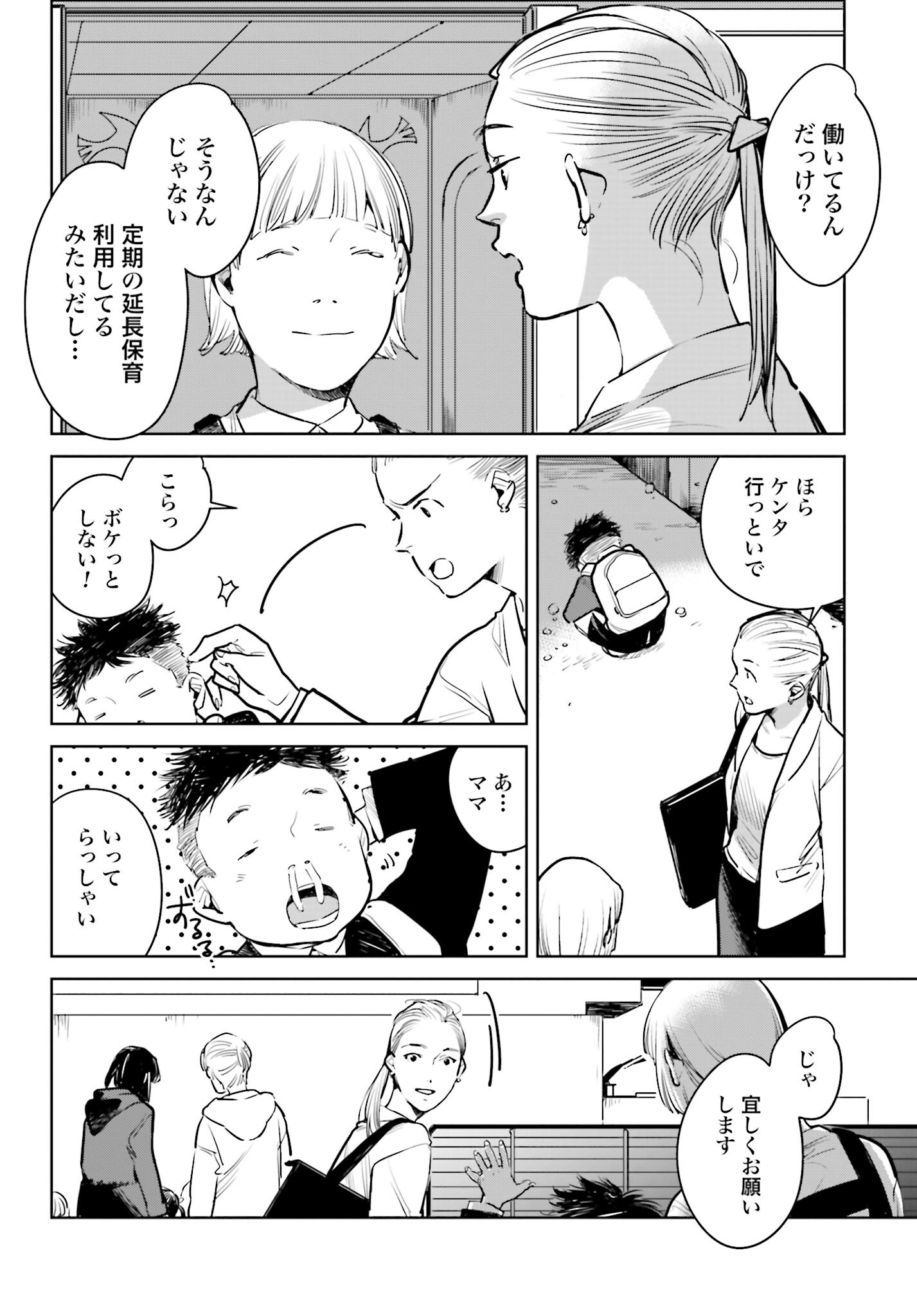 Hanechin to Bukki no Oko-sama Shinryouroku Chapter 2 6ページ