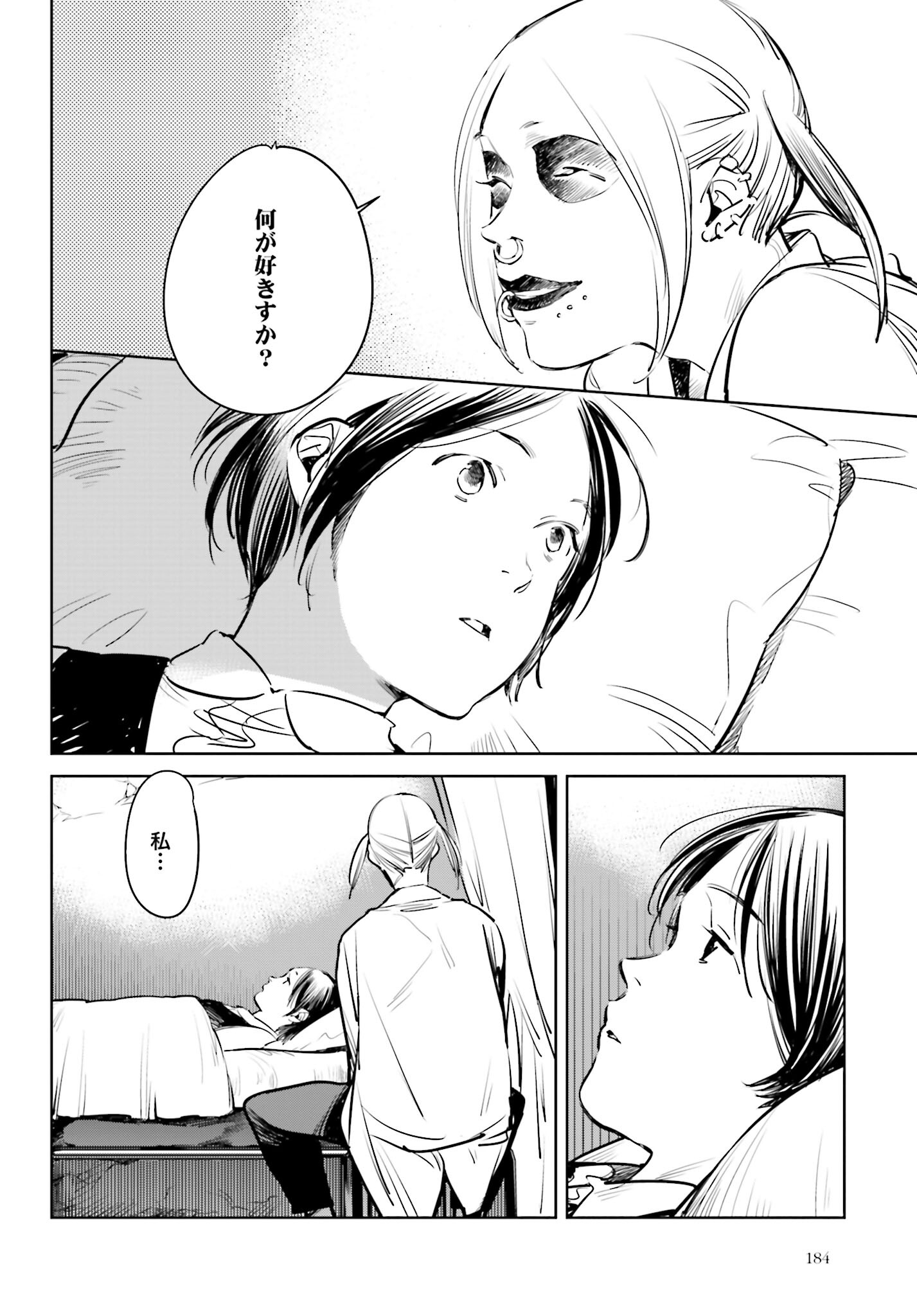 Hanechin to Bukki no Oko-sama Shinryouroku Chapter 3 24ページ