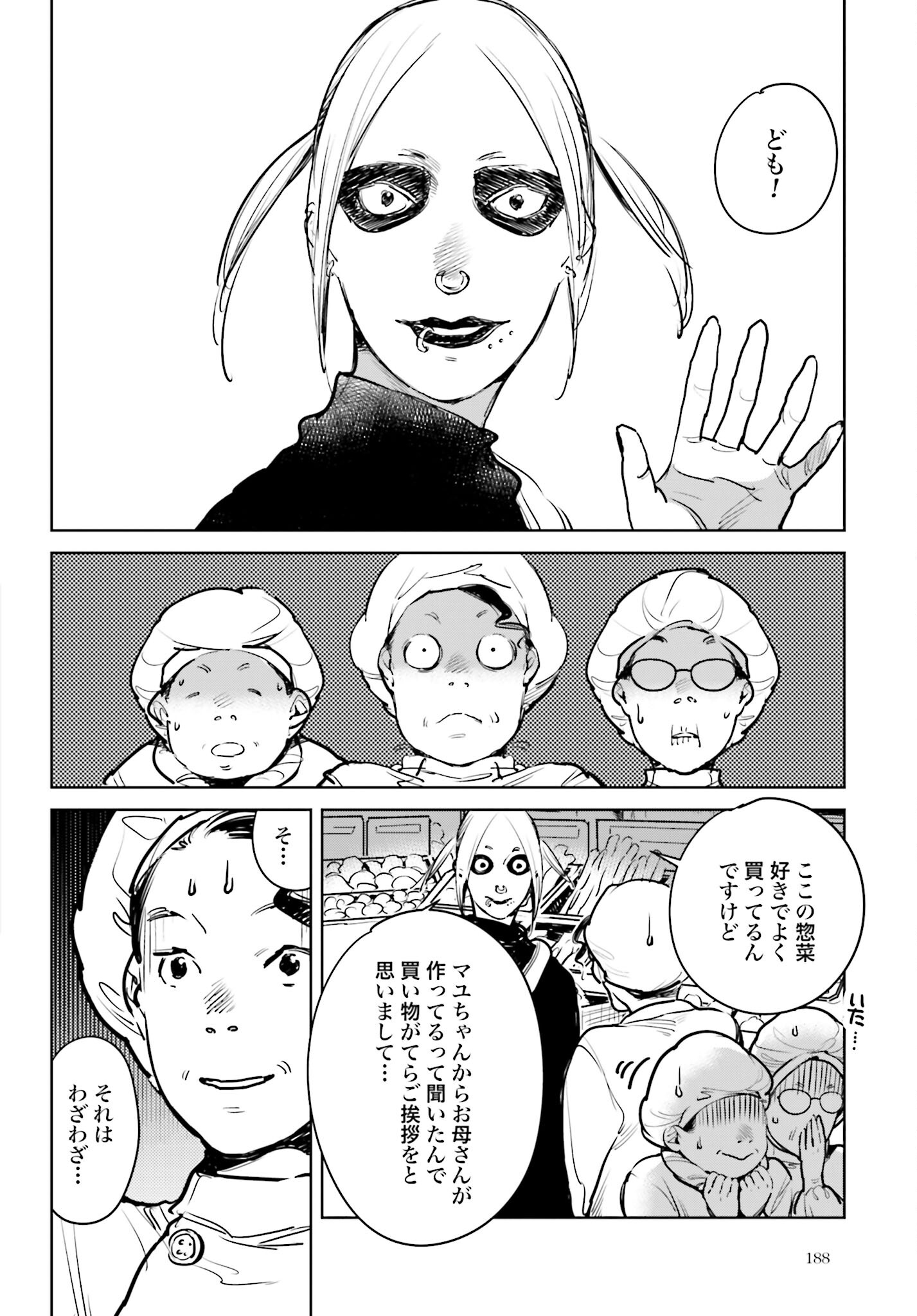 Hanechin to Bukki no Oko-sama Shinryouroku Chapter 3 28ページ