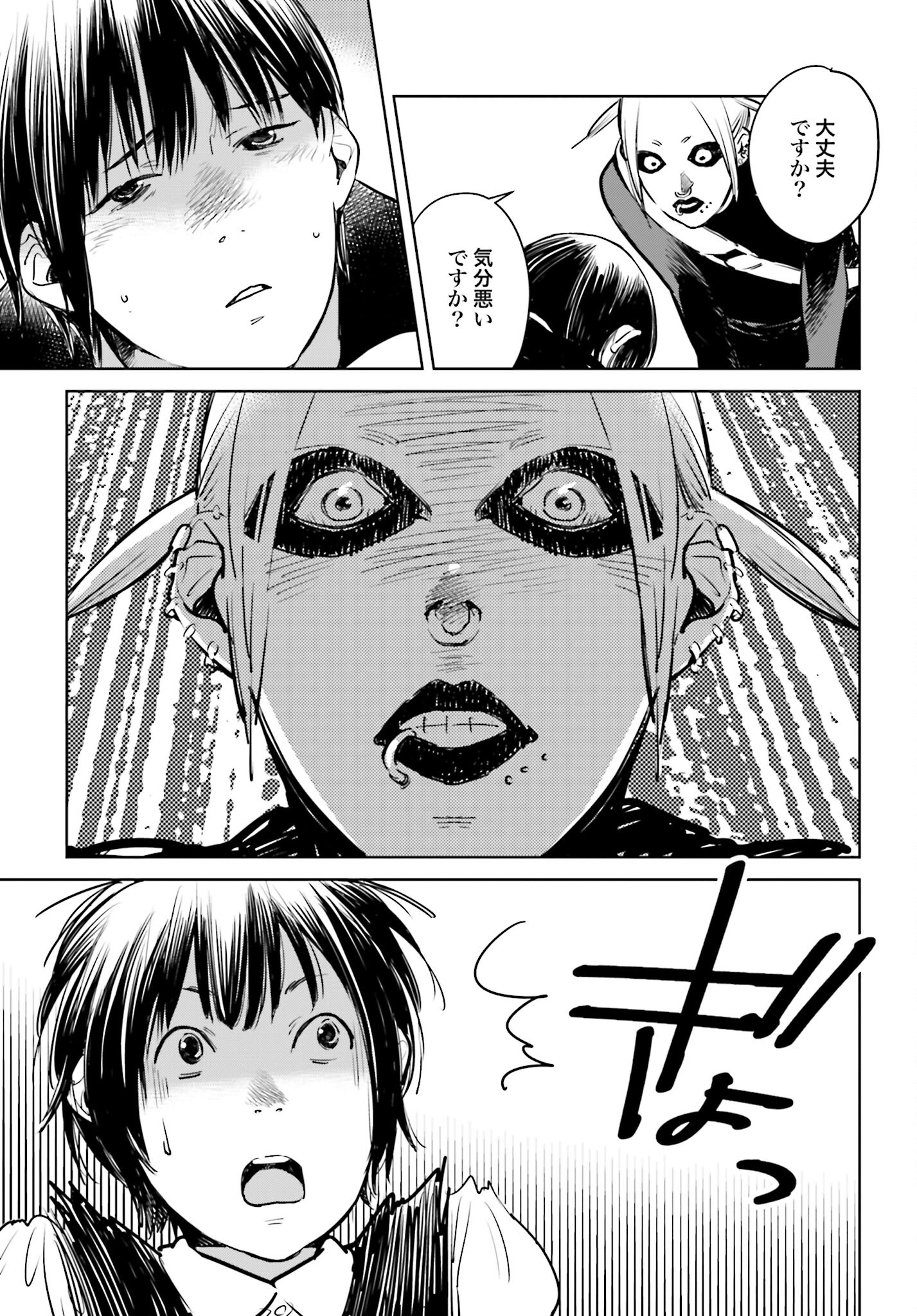 Hanechin to Bukki no Oko-sama Shinryouroku Chapter 3 7ページ