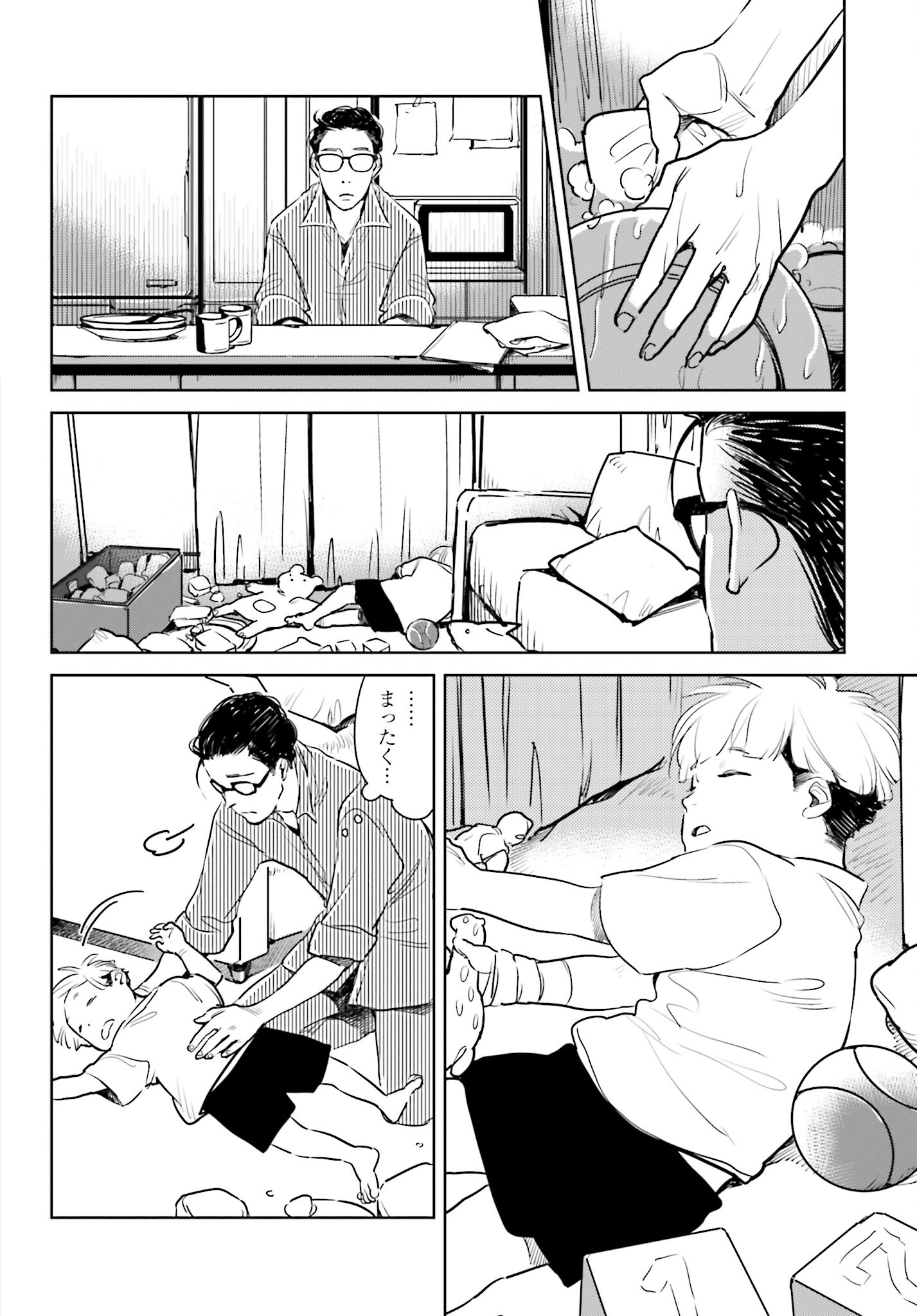 Hanechin to Bukki no Oko-sama Shinryouroku Chapter 4 22ページ