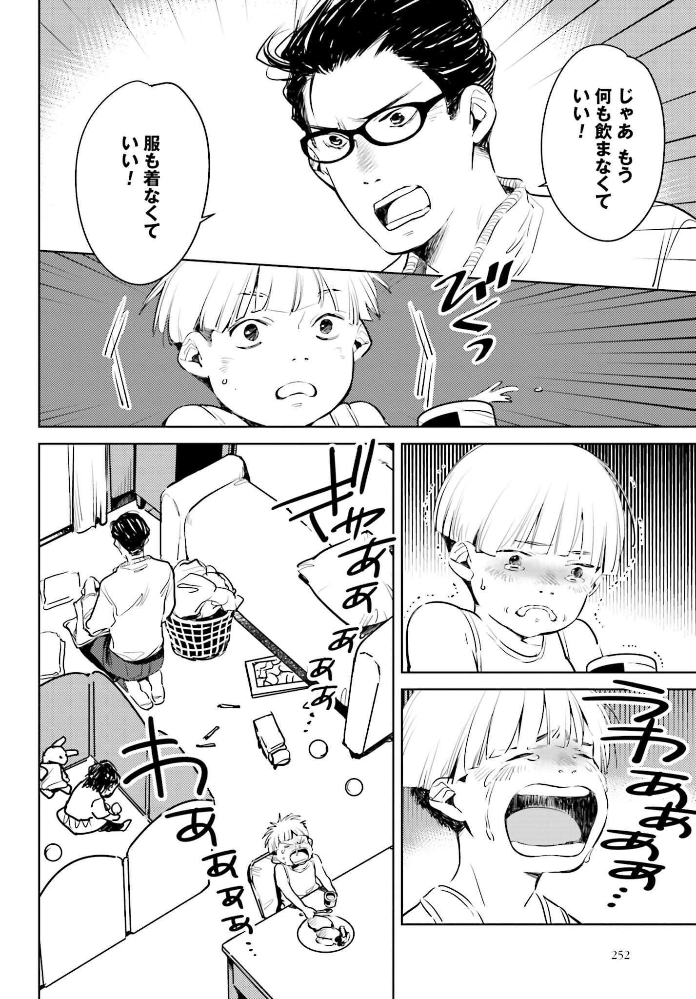 Hanechin to Bukki no Oko-sama Shinryouroku Chapter 4 4ページ