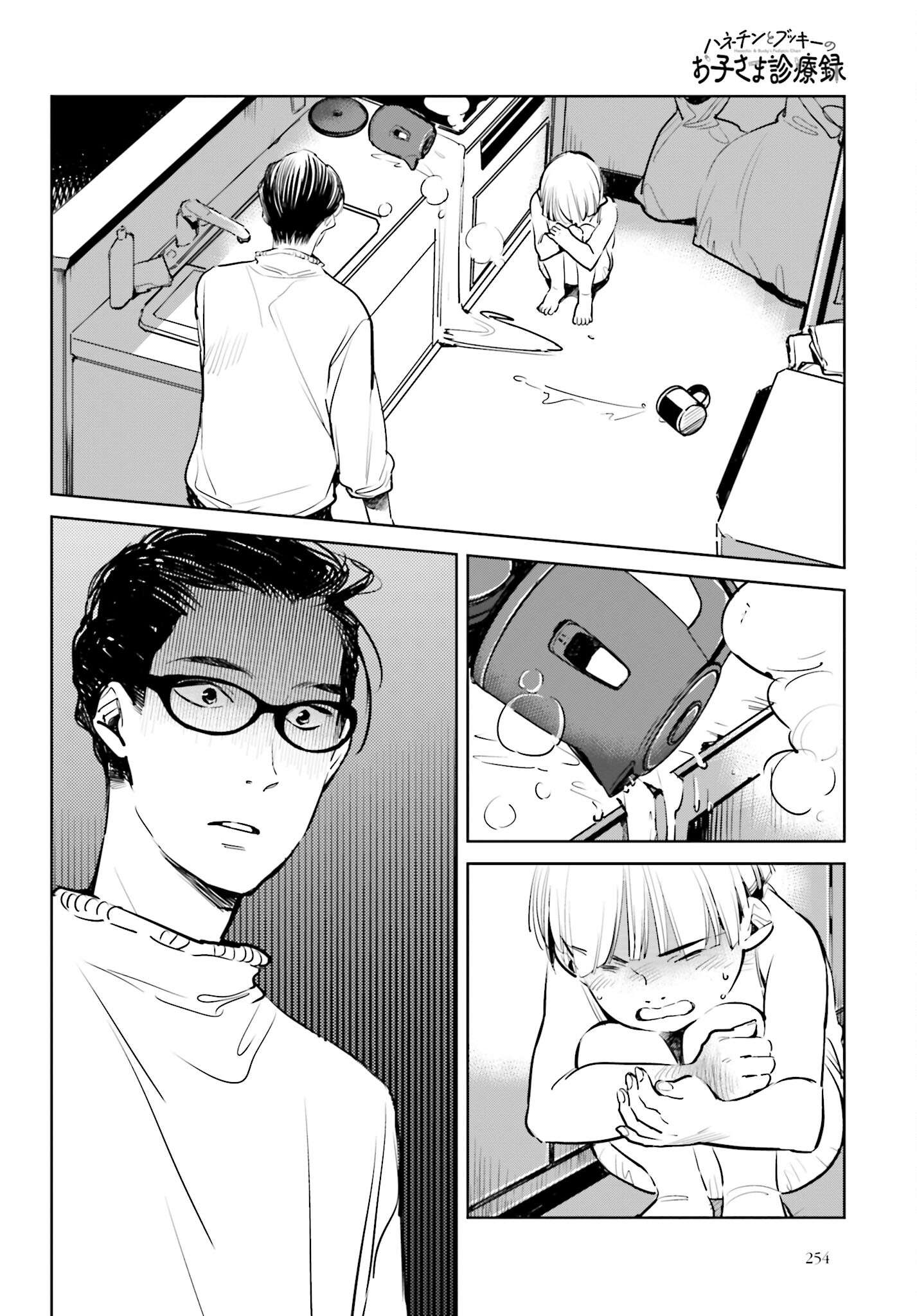 Hanechin to Bukki no Oko-sama Shinryouroku Chapter 4 6ページ